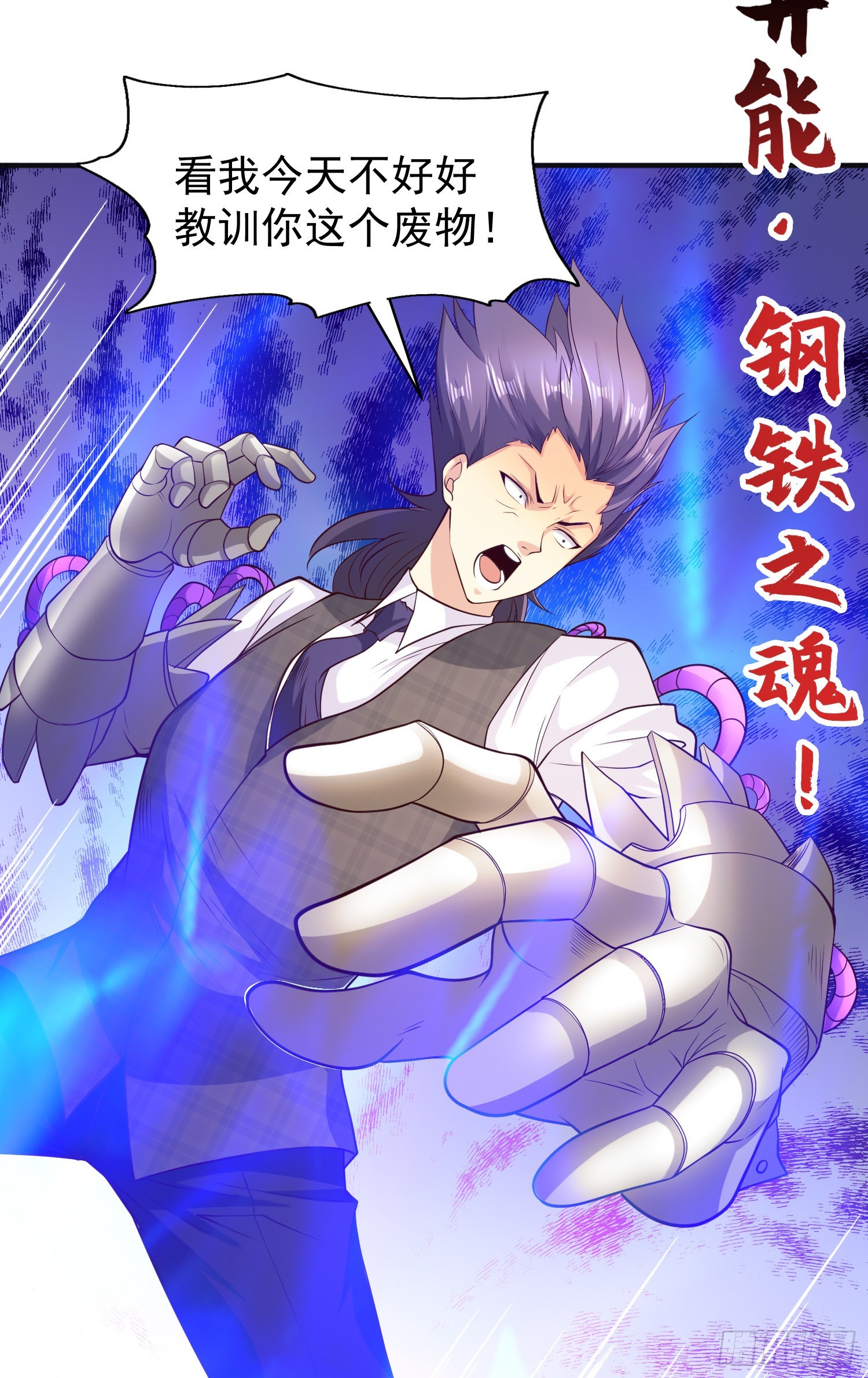 第93话 项家弃子逆天崛起！21
