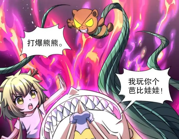 第175话 迷你的玩具世界155