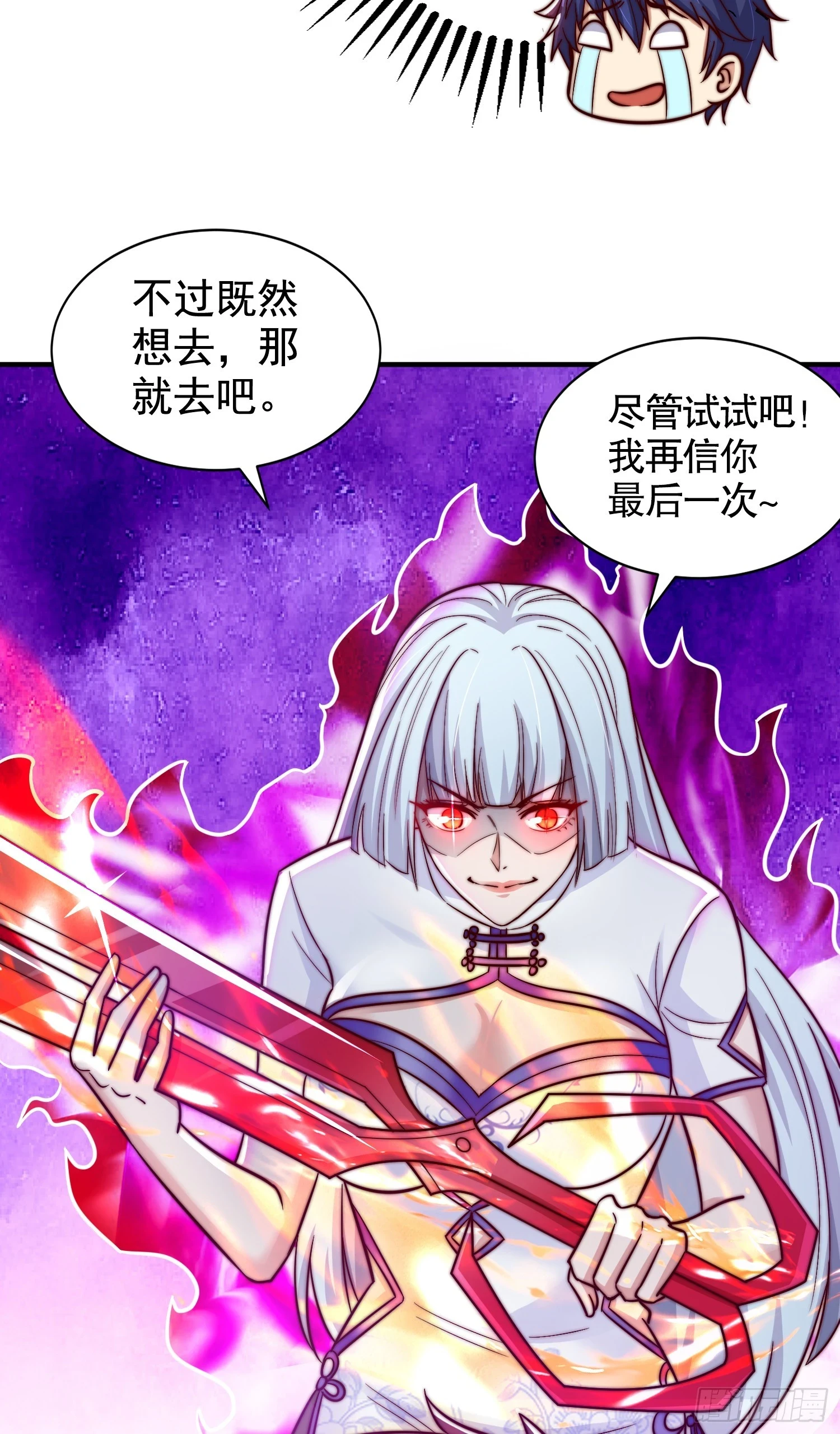 第118话 林缺掉进女鬼窝6