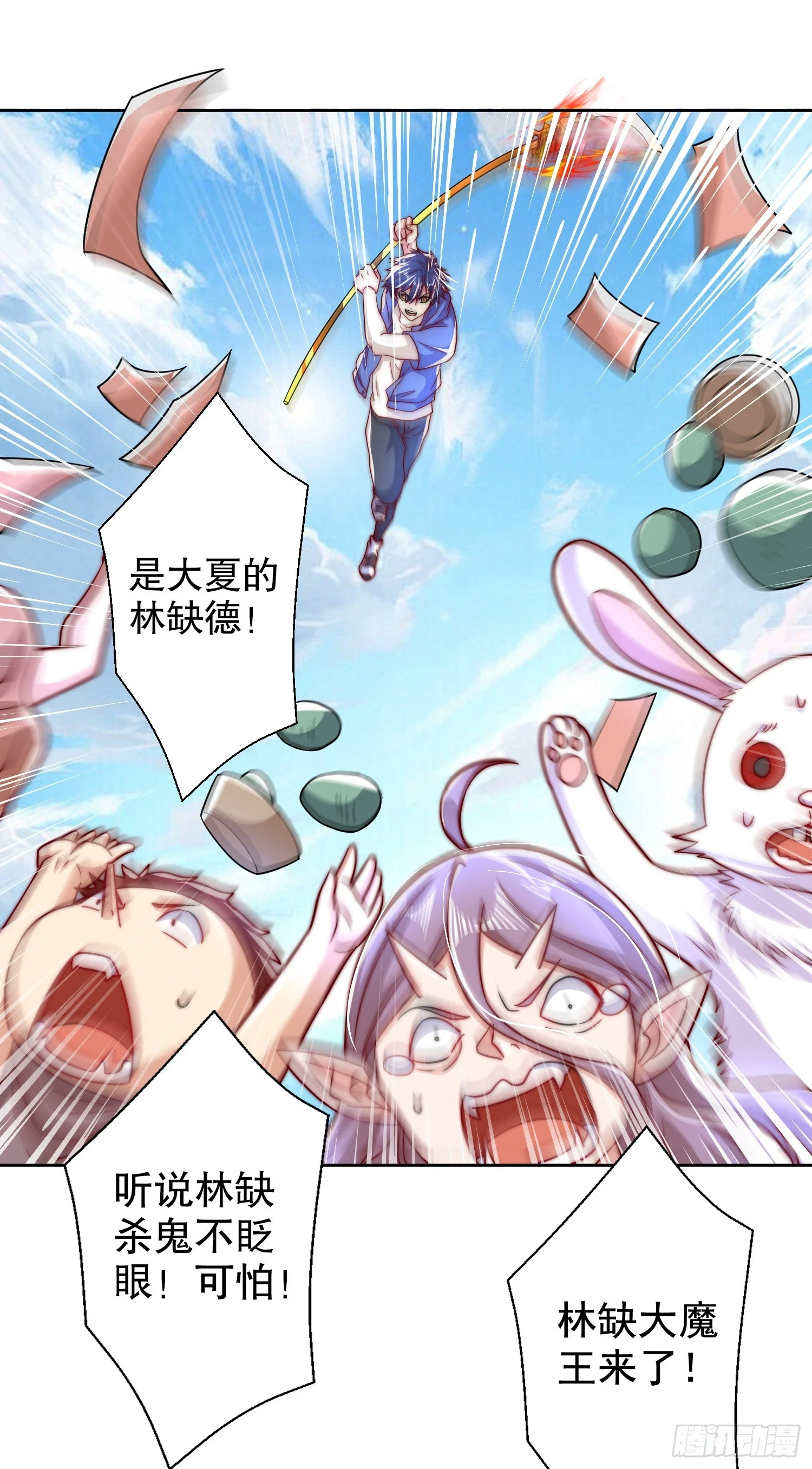 第121话 九转大肠与毒鸡汤17