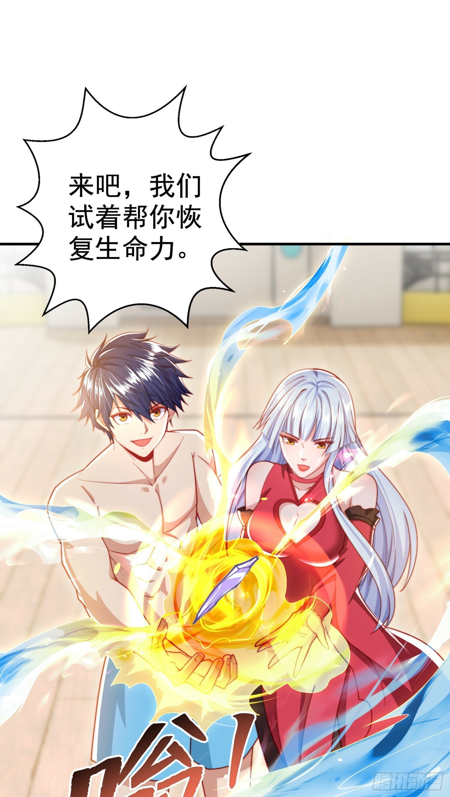 第132话 重返大夏沧澜市！10