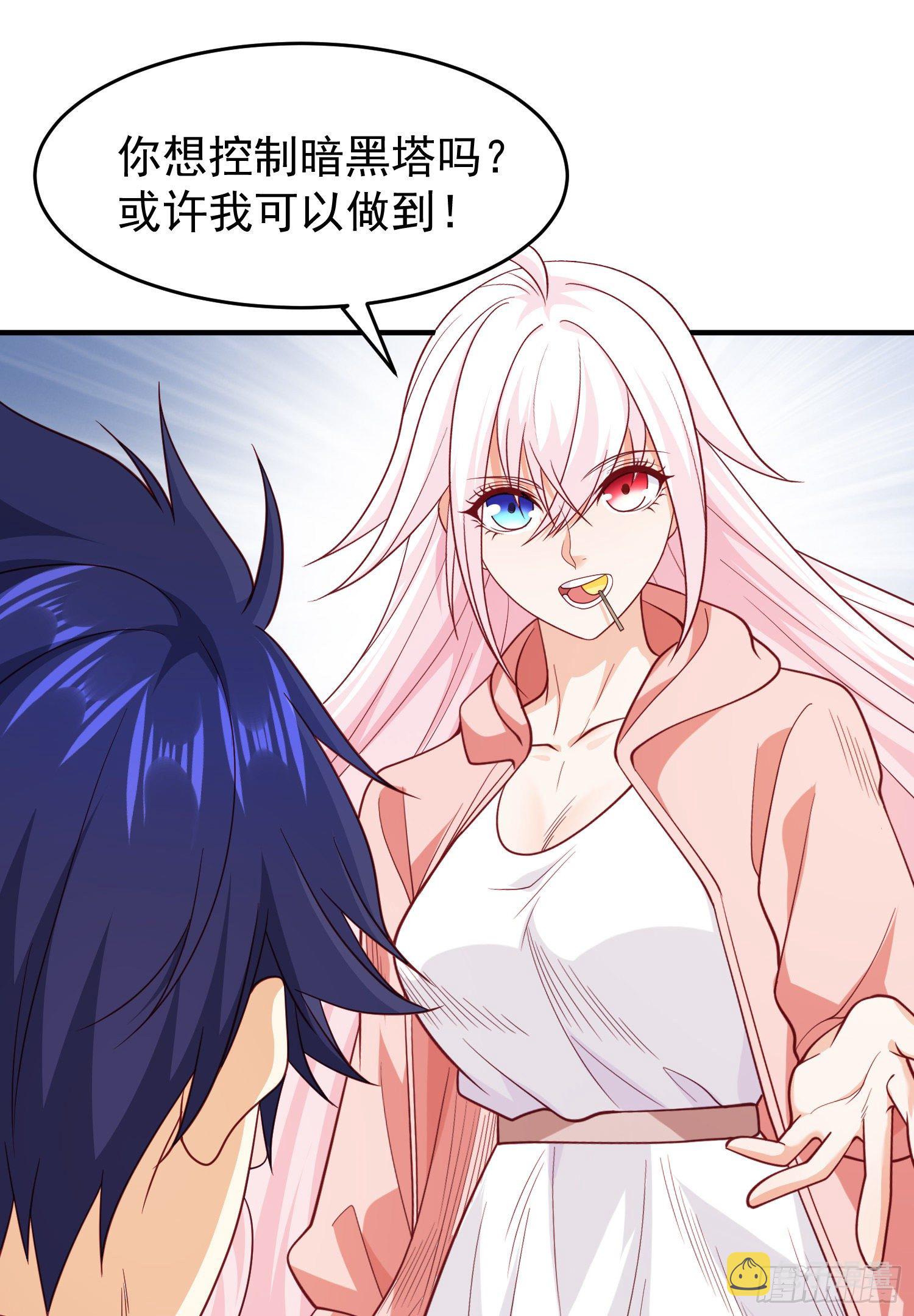 第40话 进击的社畜！58