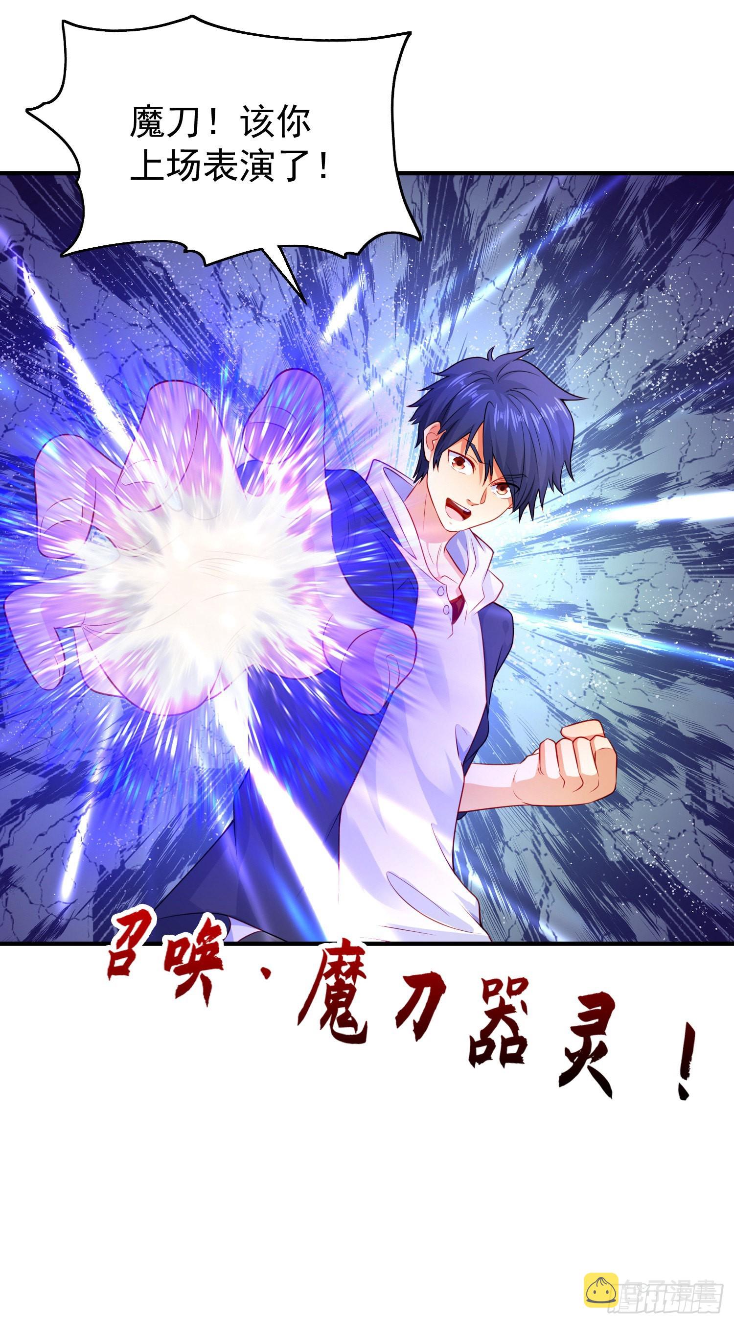 第54话 魔刀变身器灵！33