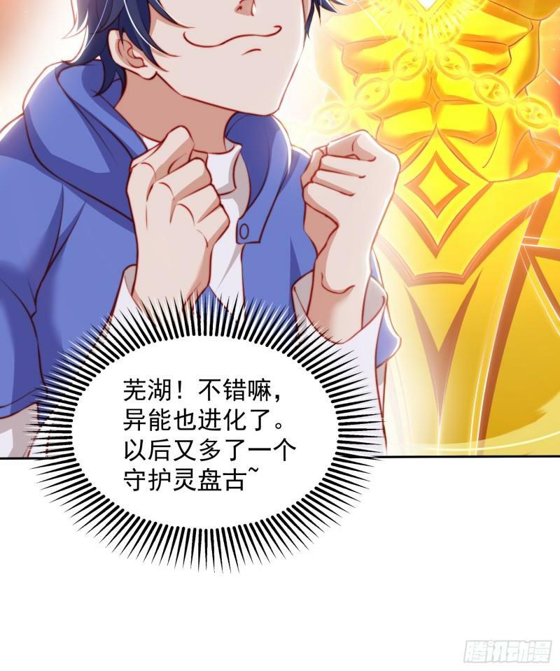 第141话 红叶成为系统宿主！31