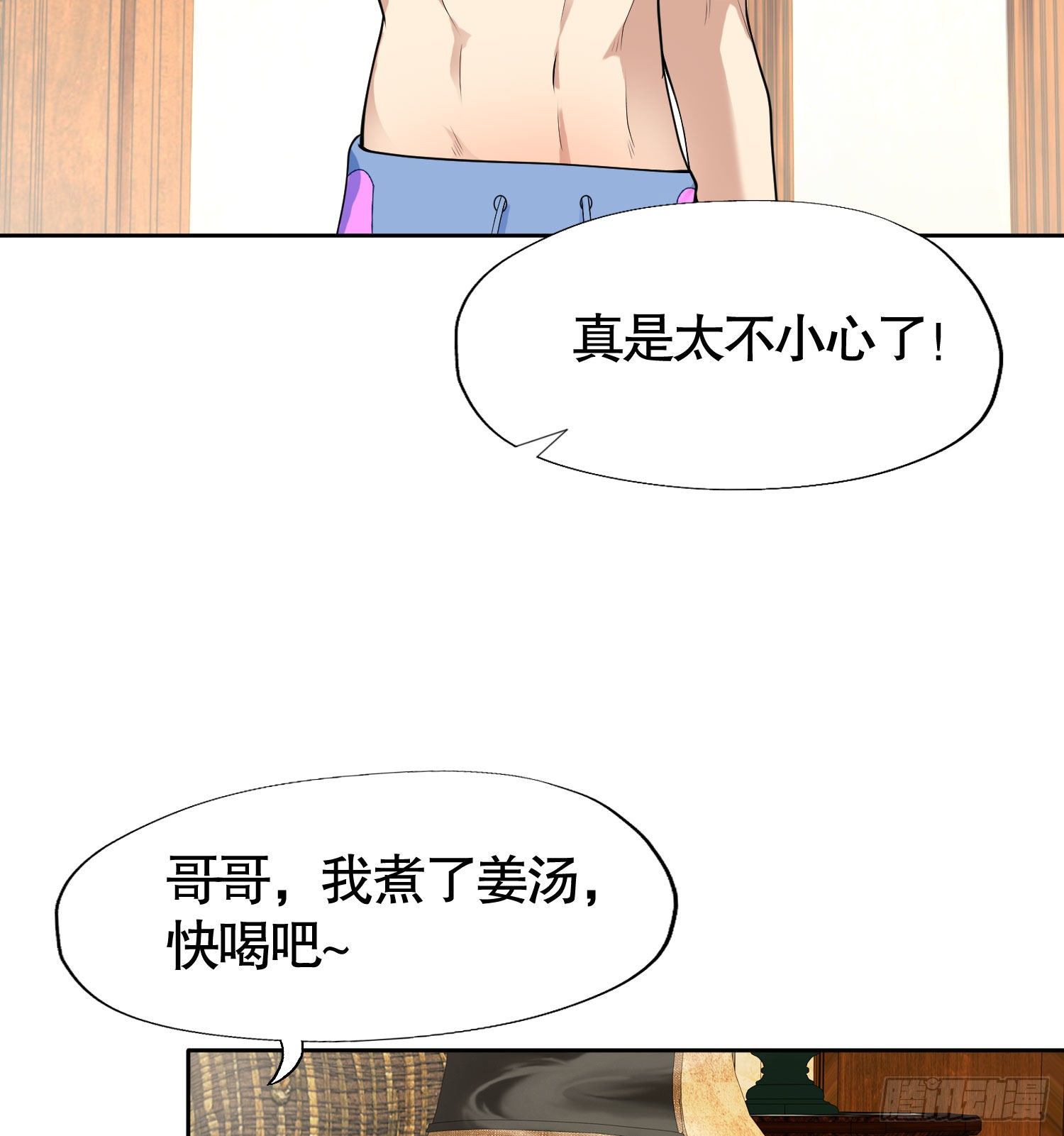 第2话 青梅竹马找上门18
