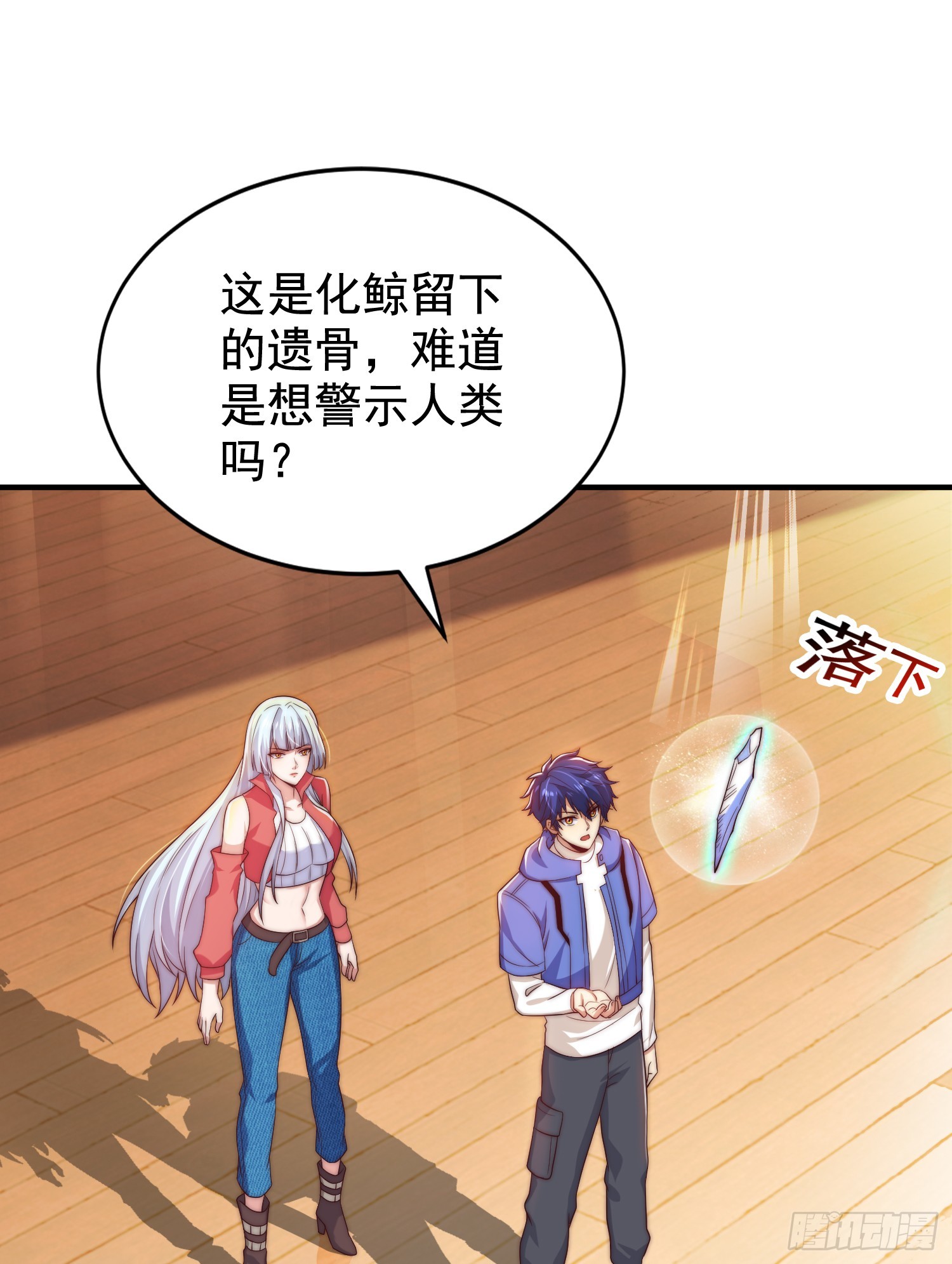 第111话 少女化鲸的救赎！51