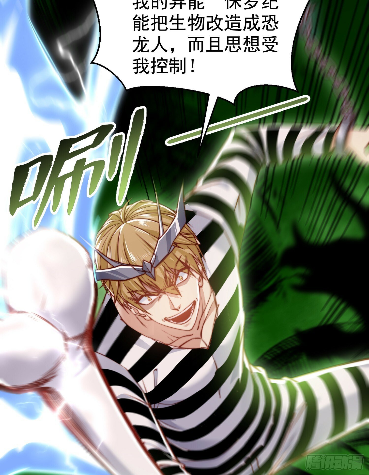 第138话 越狱的恐龙异能者28