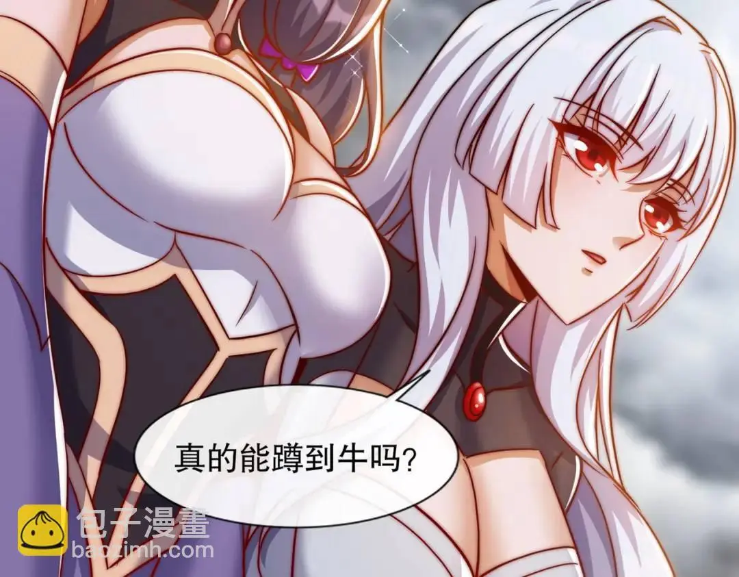 第177话 黑牛当面绿了情敌？9
