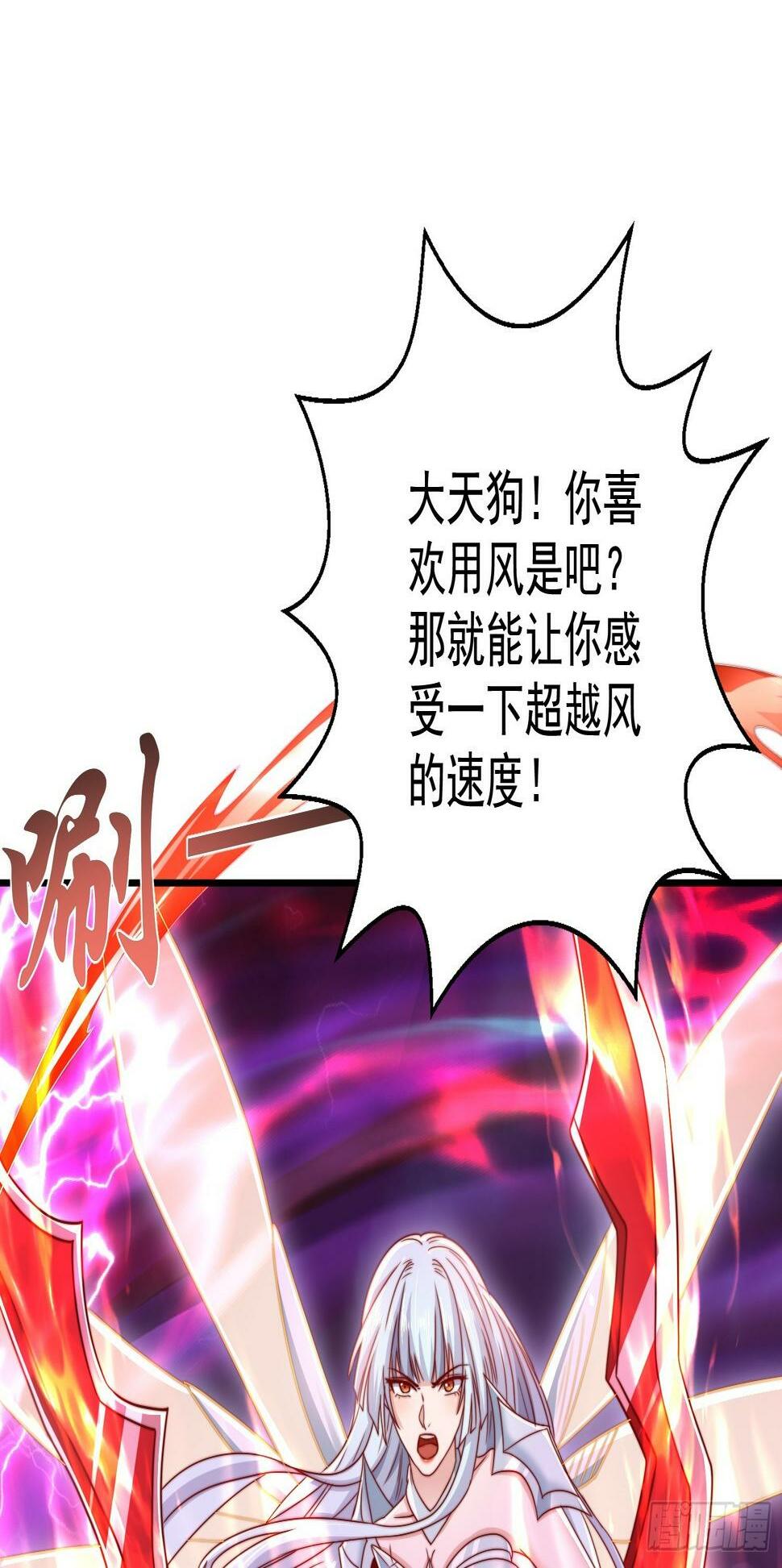 第123话 红叶老婆晋升S级！77