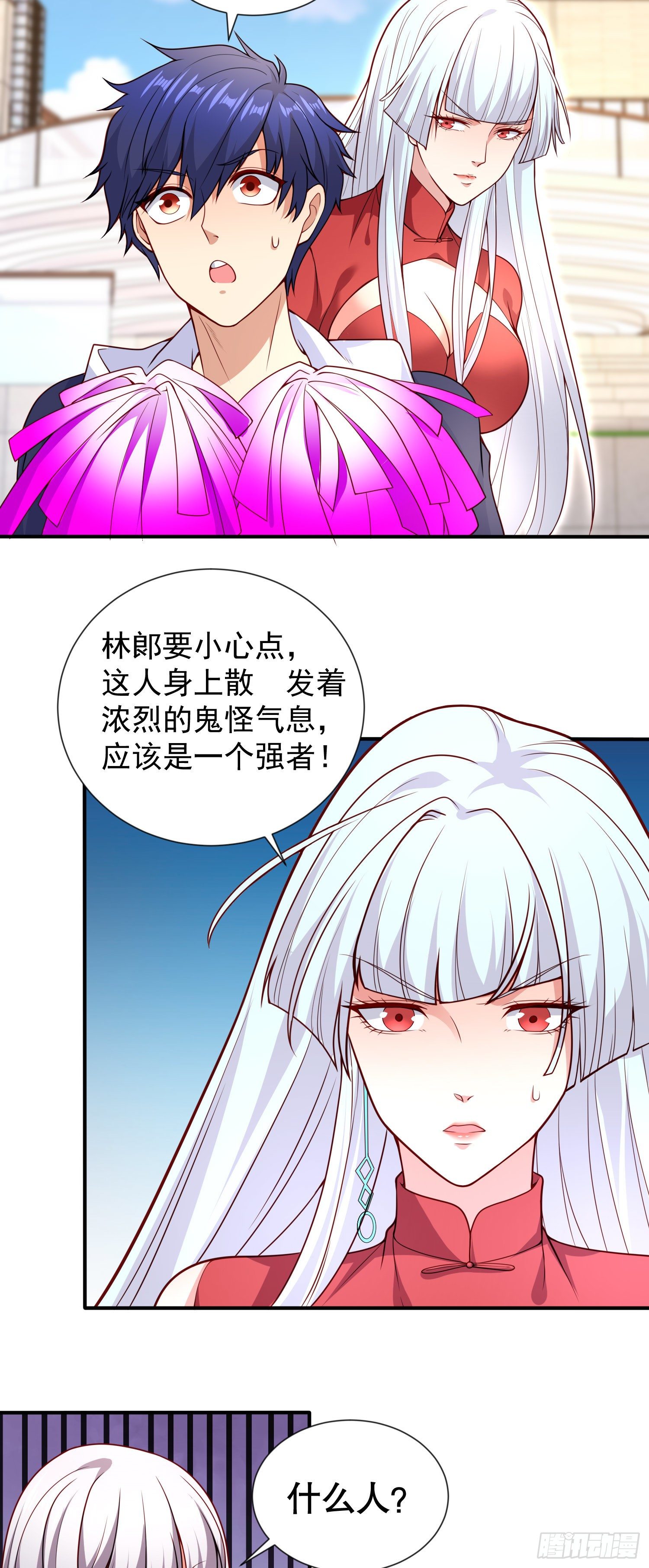 第18话 来自冥渊的蛇精4