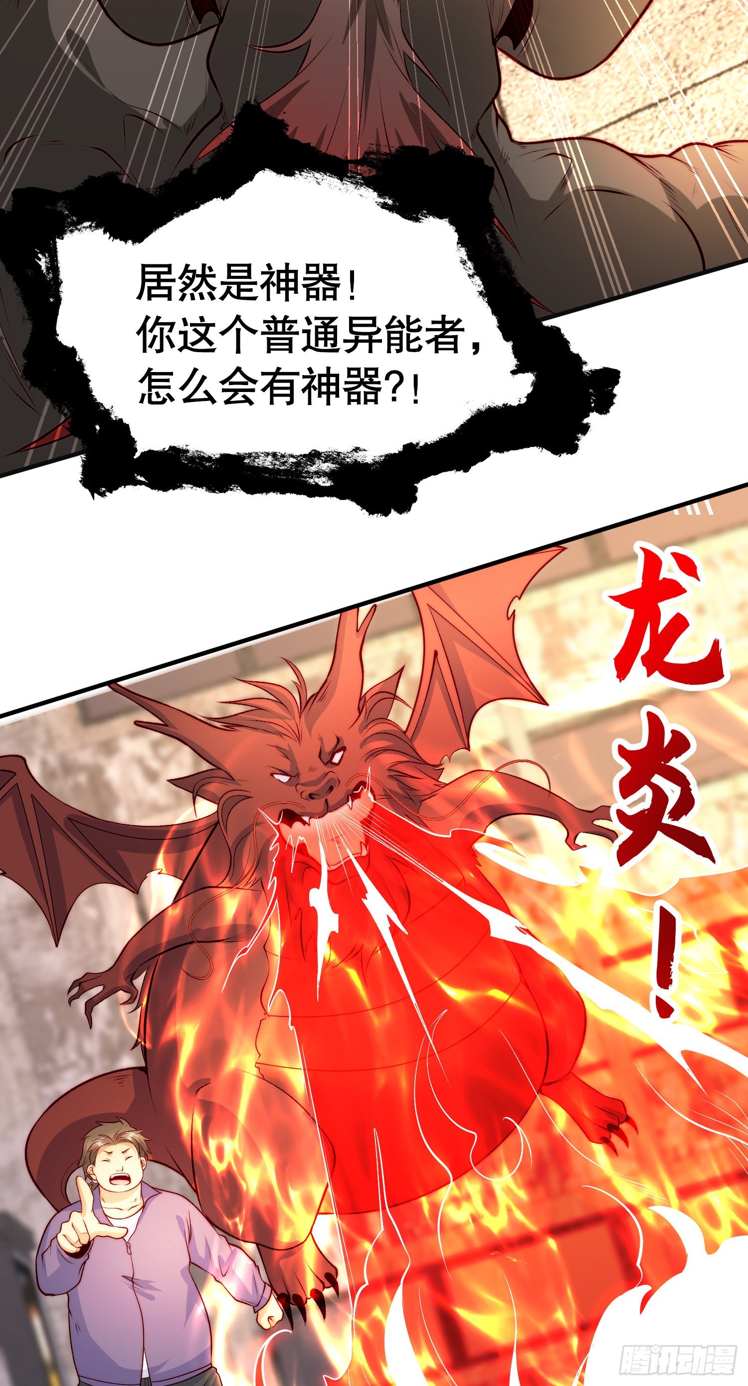 第60话红叶被人发现了？23