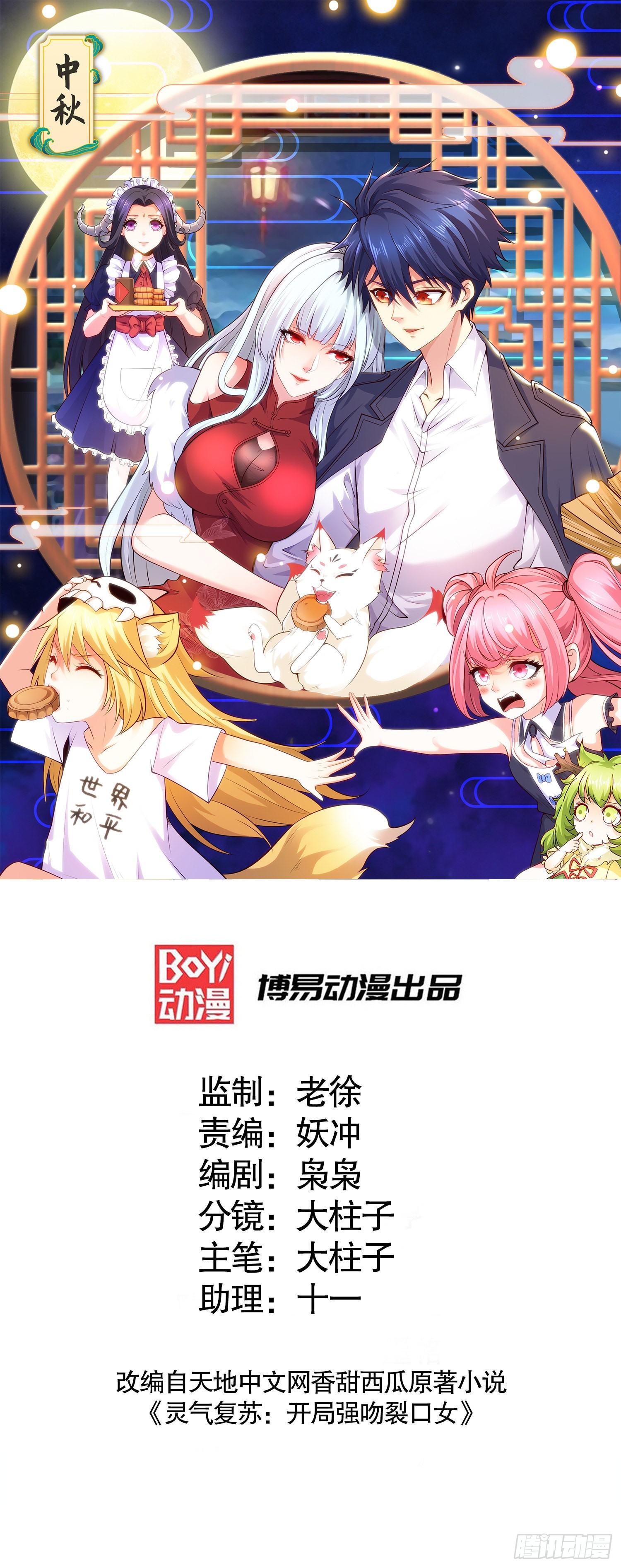 第80话 沙影鬼的真实身份！0