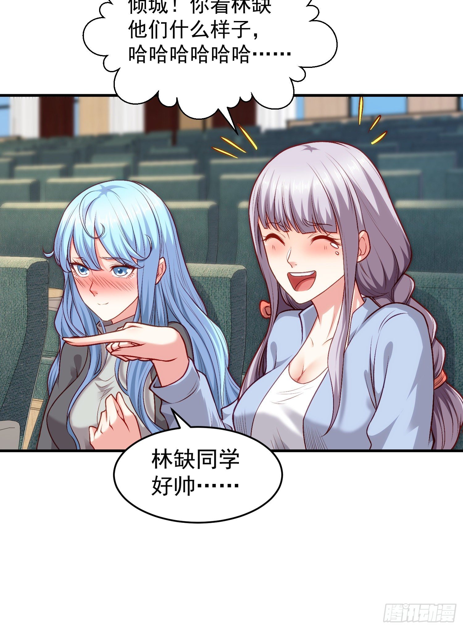 第37话 女装大佬林缺德11