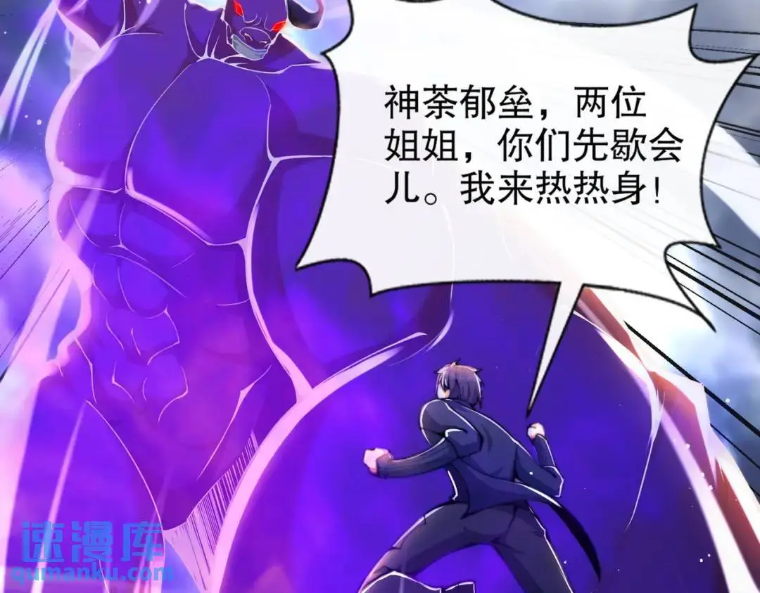 第178话 铠甲林缺VS牛头人33