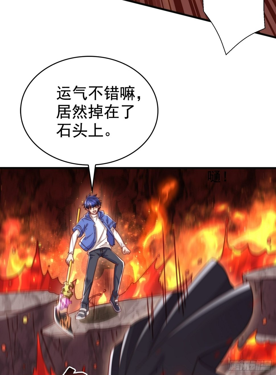 第131话 林缺吊打八岐大蛇34