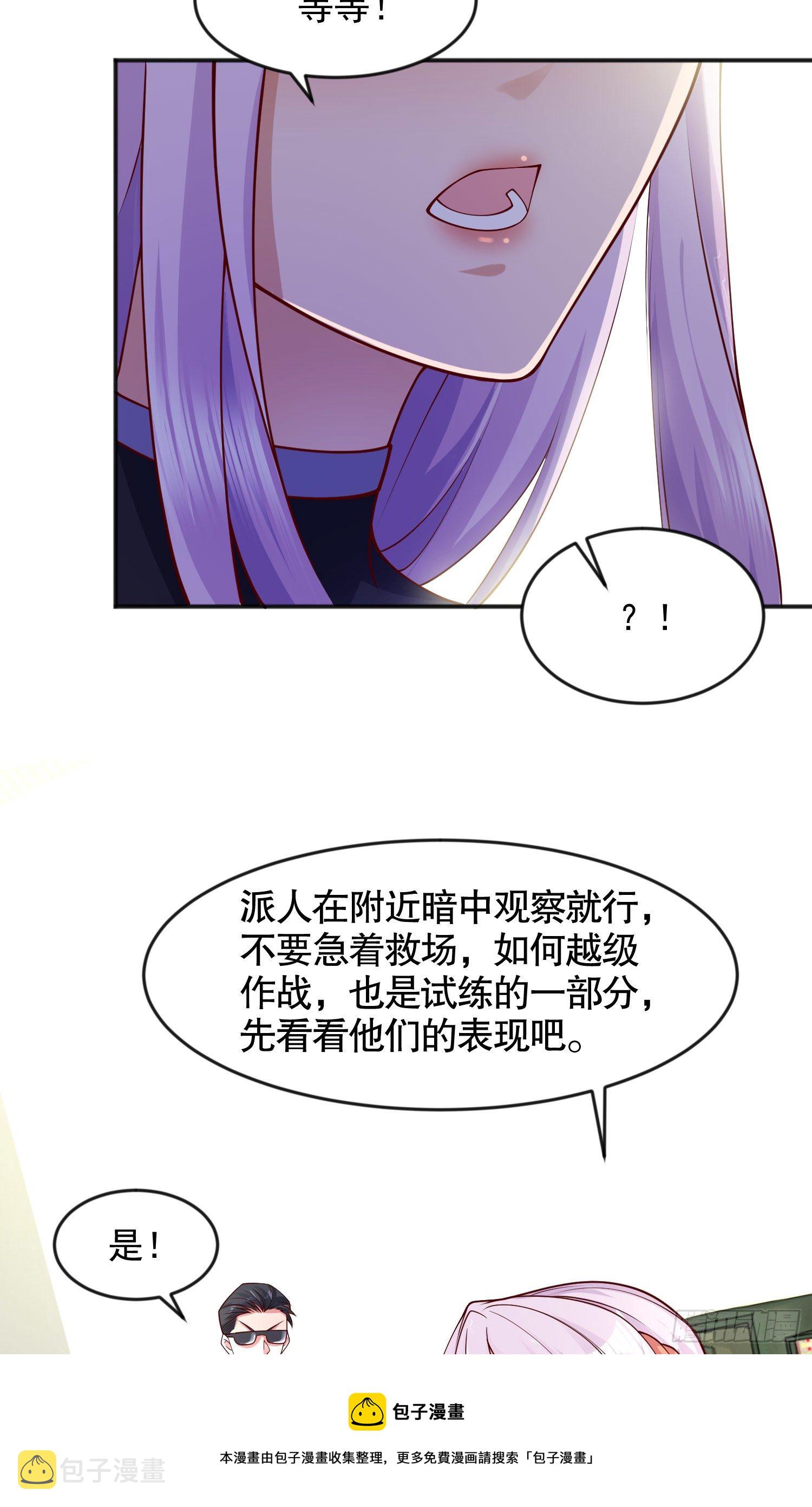 第24话 血夜鬼王出世8