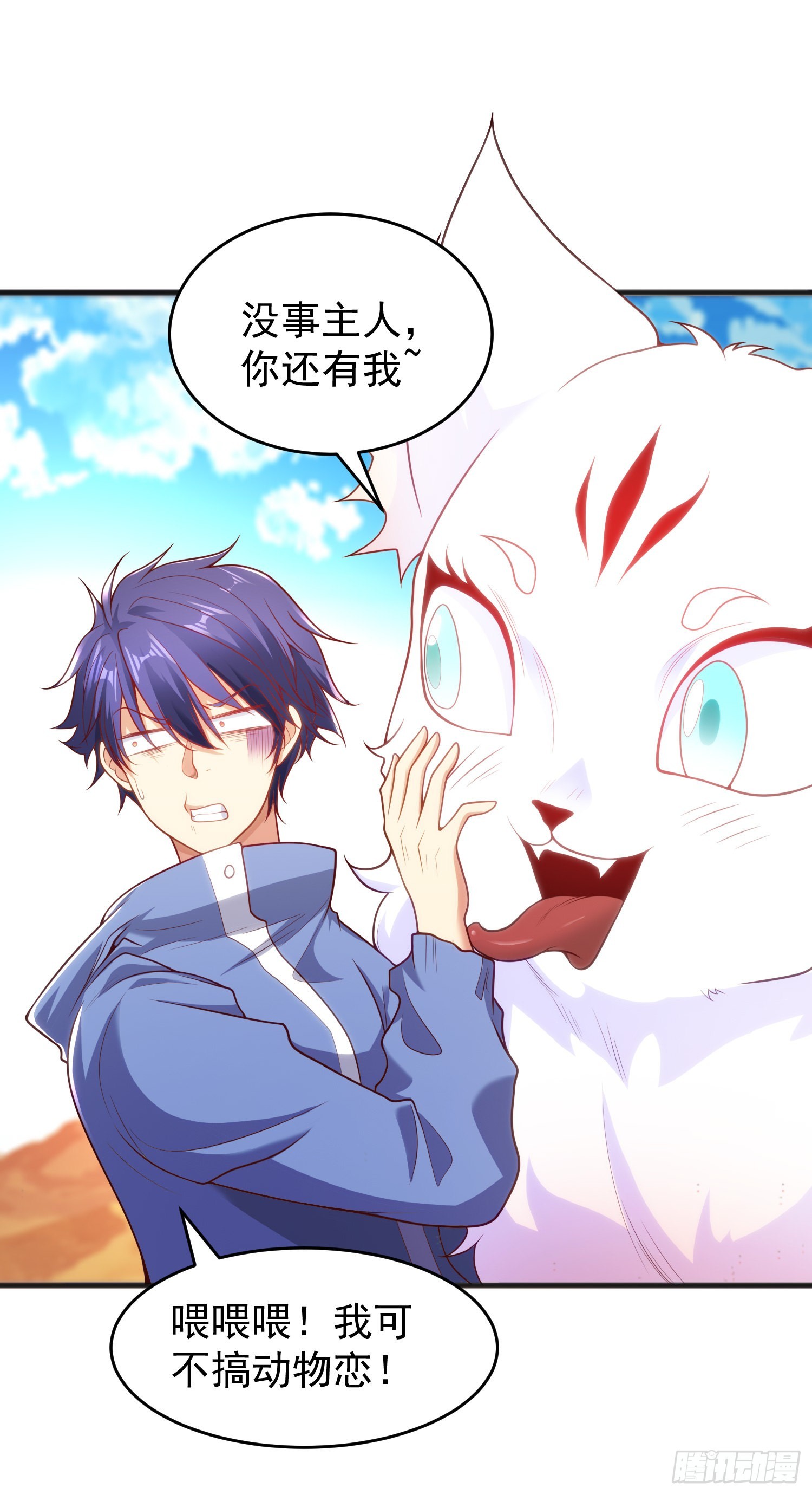 第75话隐秘的藏宝之地31