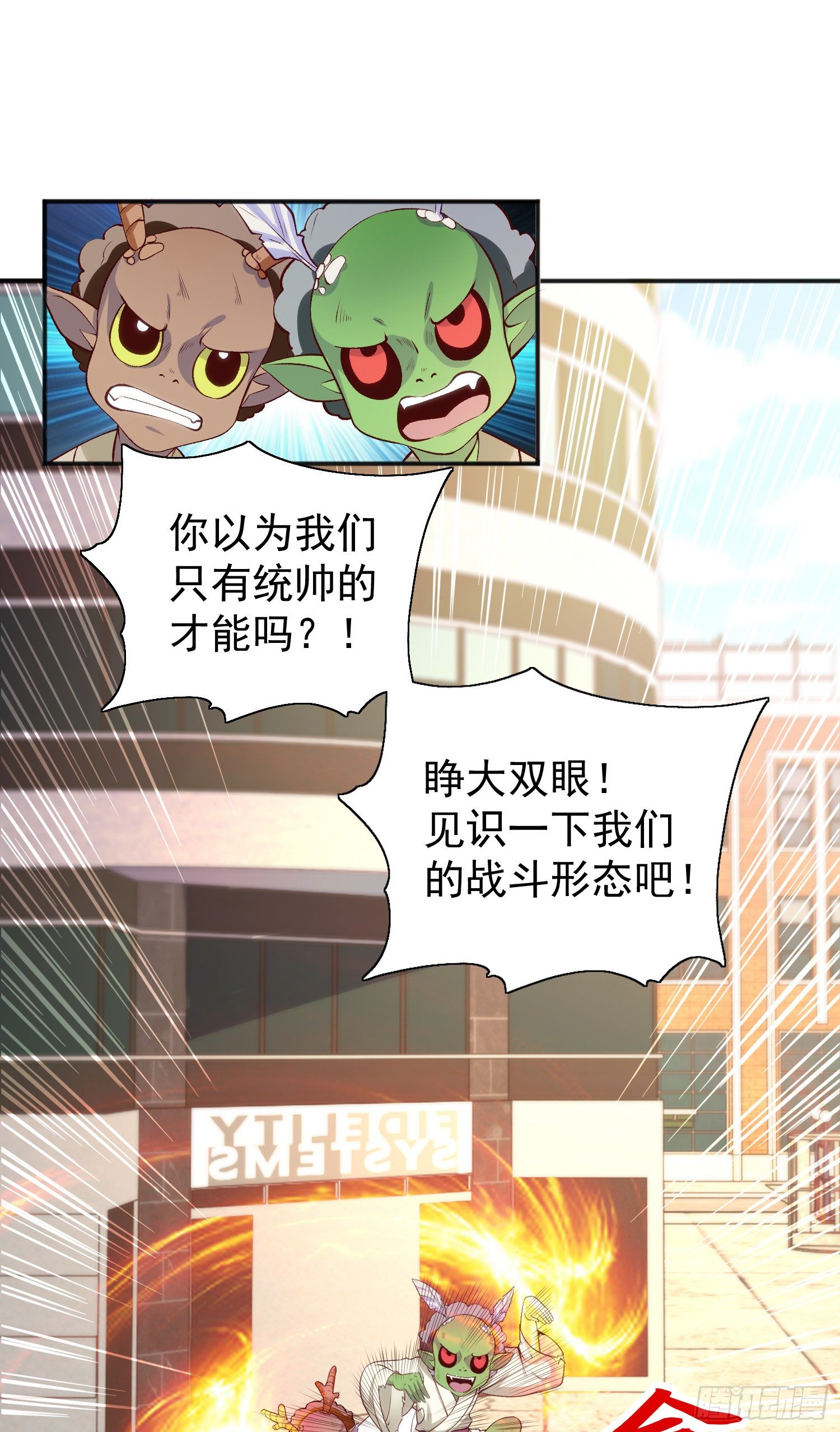 第41话 生命快乐水6