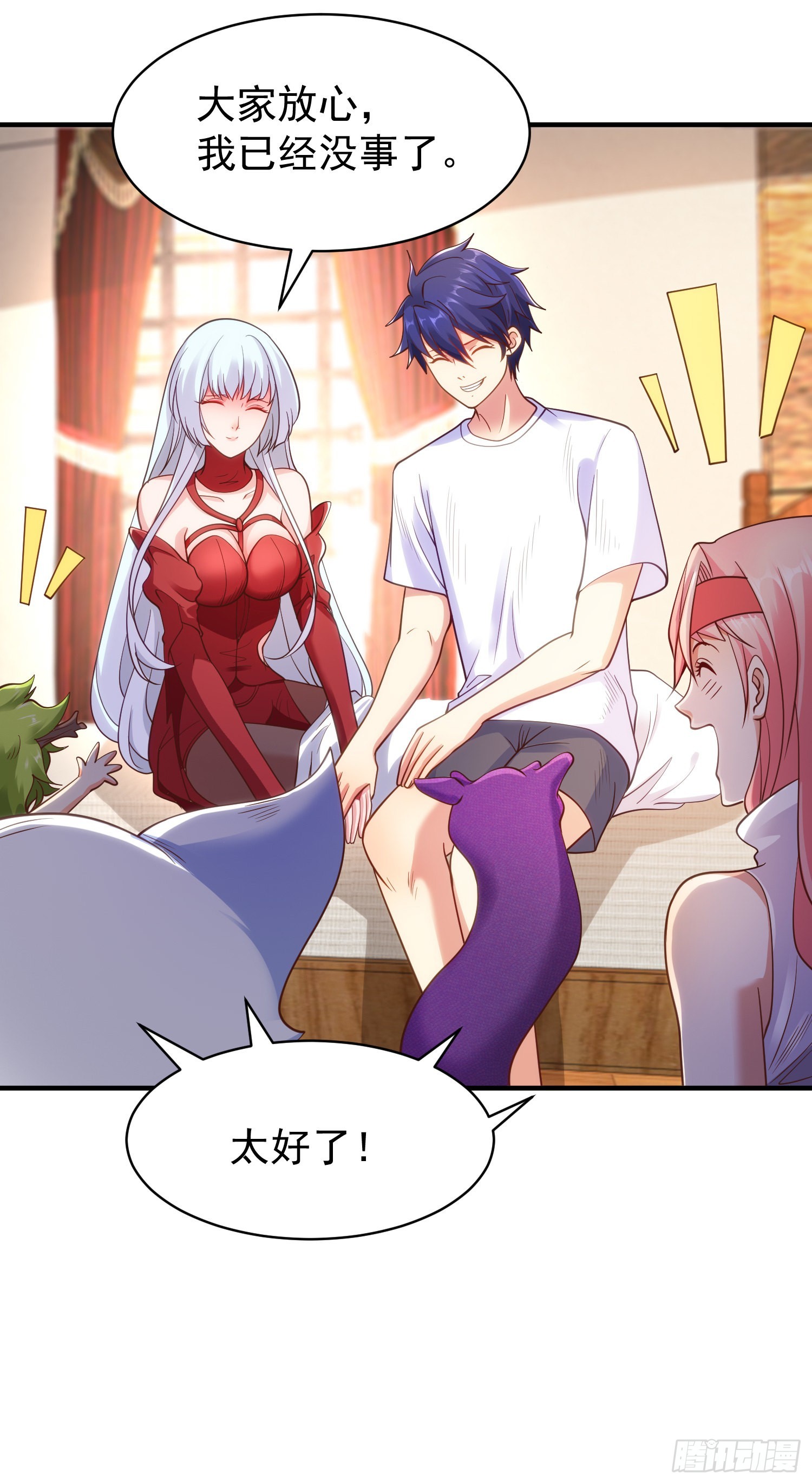 第87话 娘子教我学修炼4