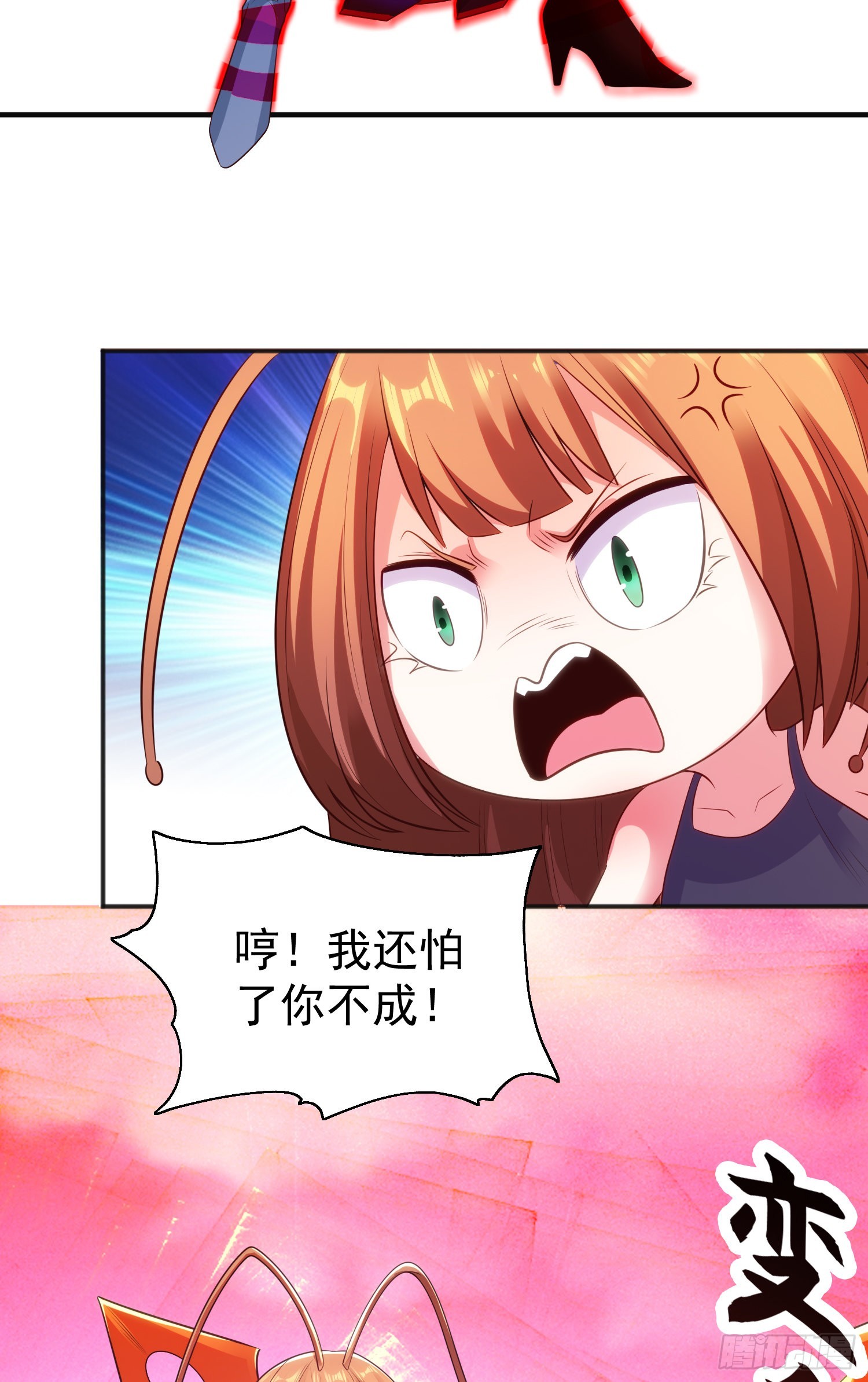 第62话蜚蠊鬼VS魔蝇鬼50