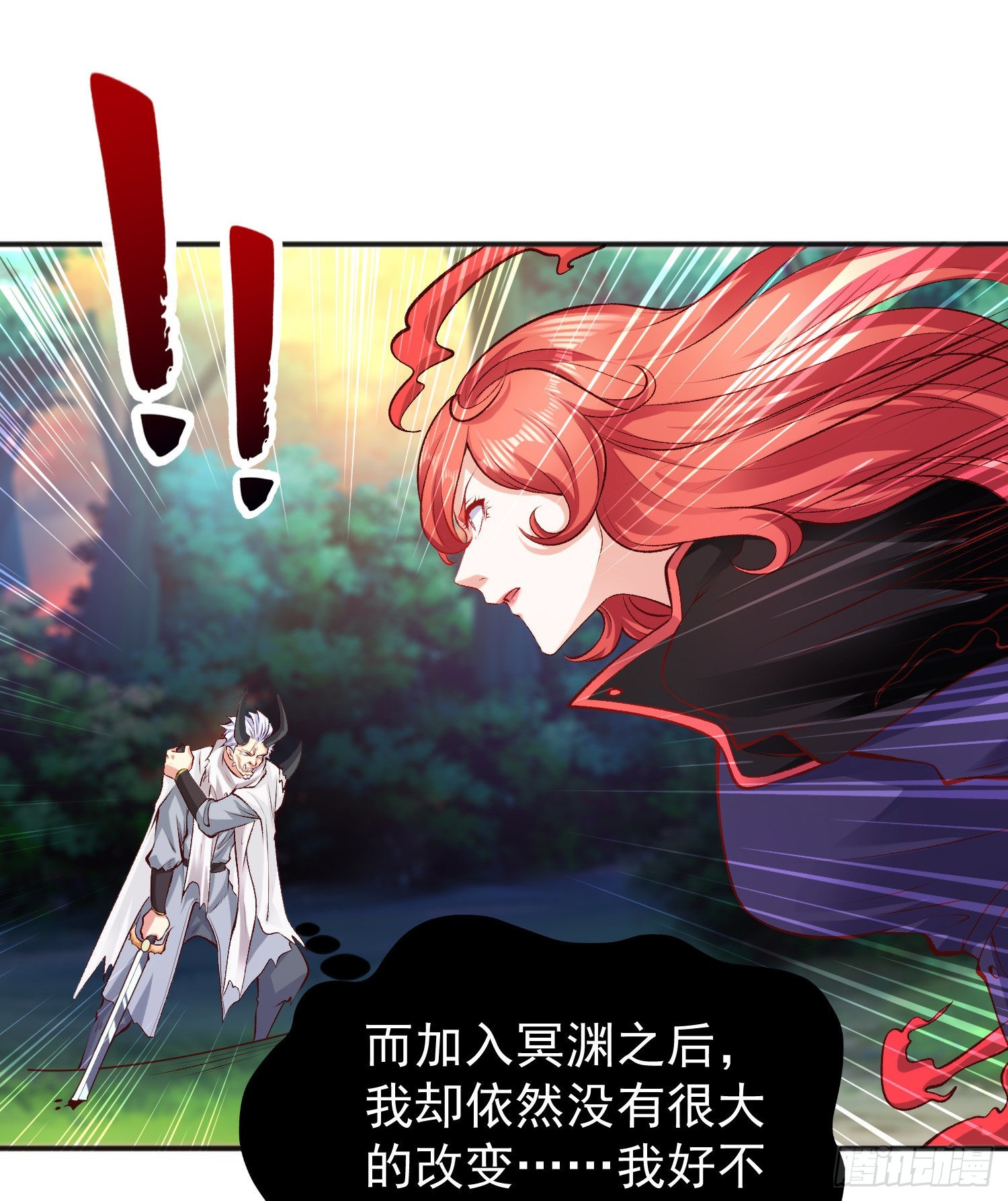 第50话 沧澜学院的叛徒49