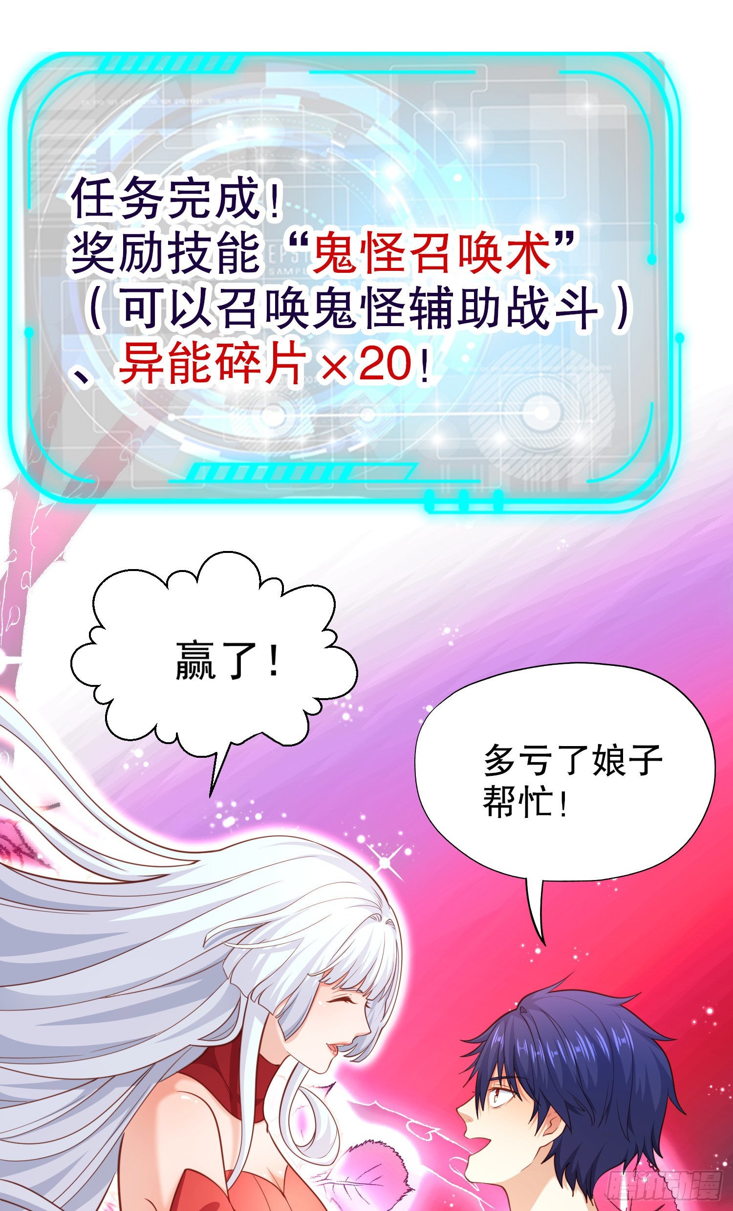第44话 传说中的校霸！8