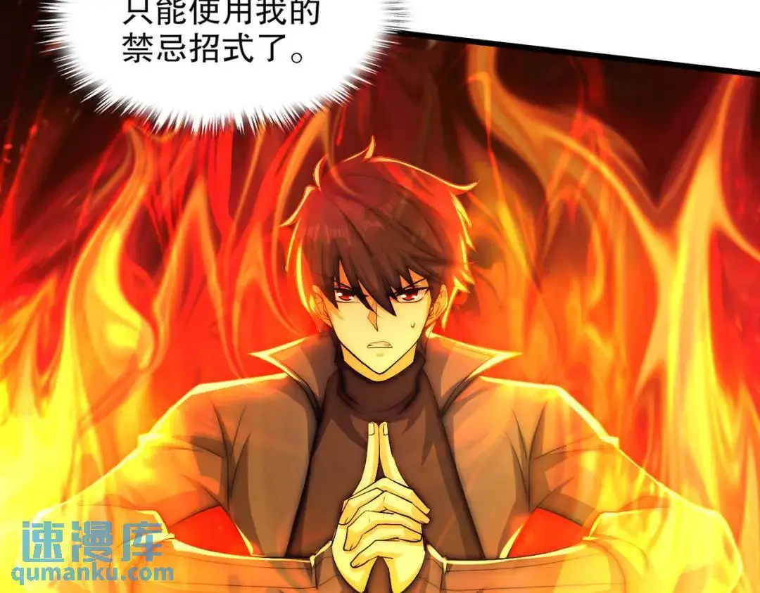 第178话 铠甲林缺VS牛头人65