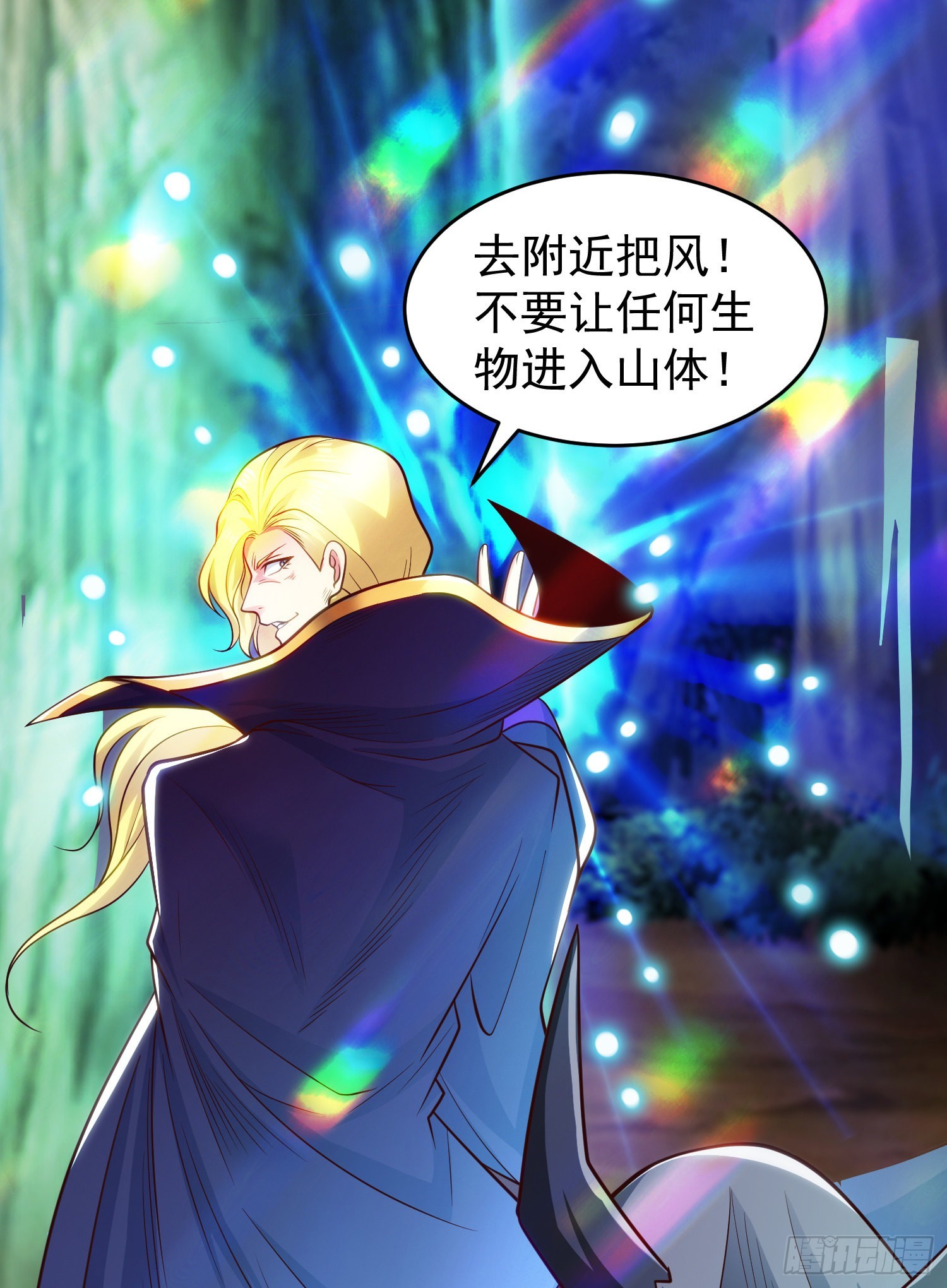 第69话沧澜山脉之乱57