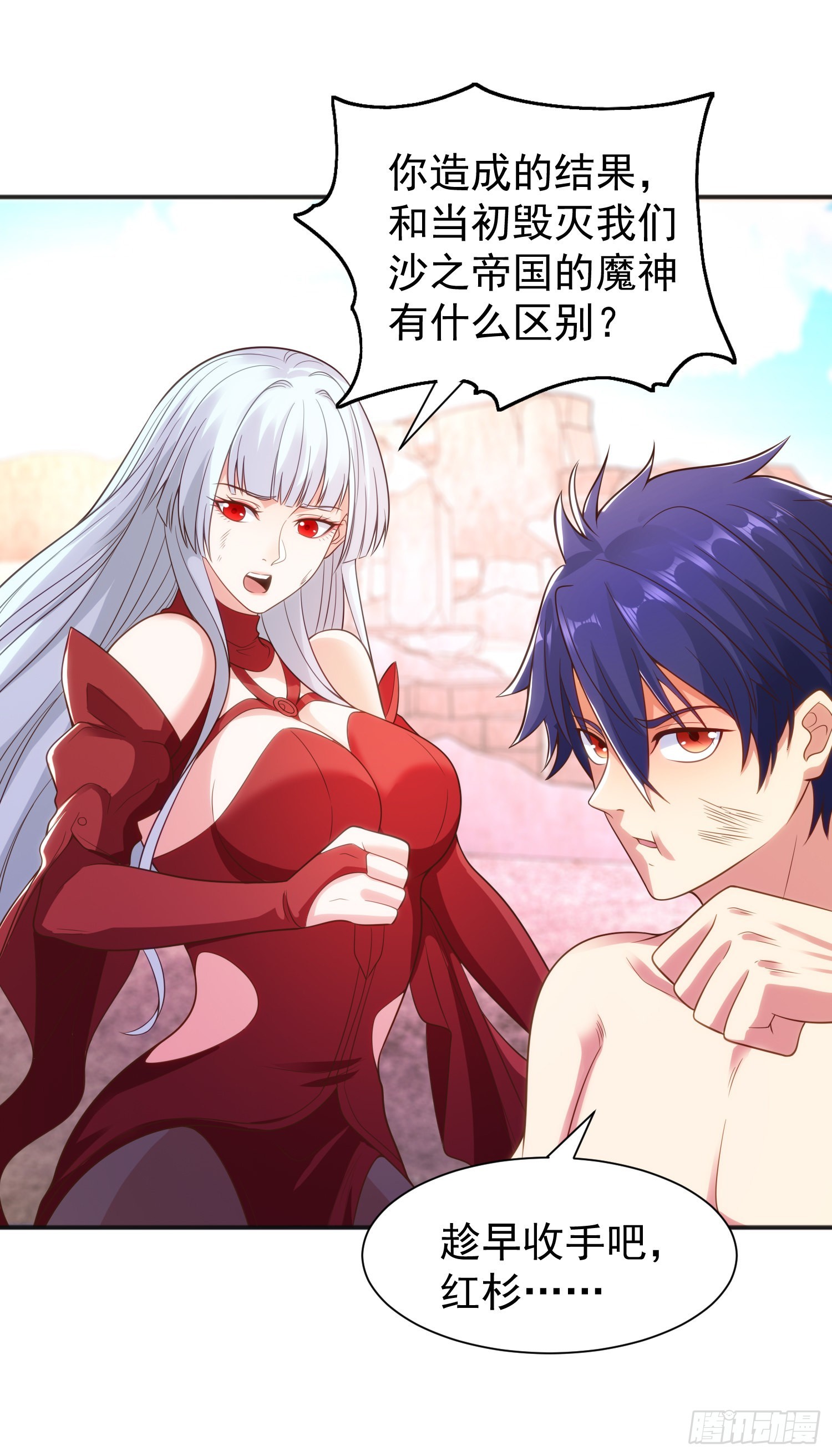 第86话 红叶恢复成人了！29