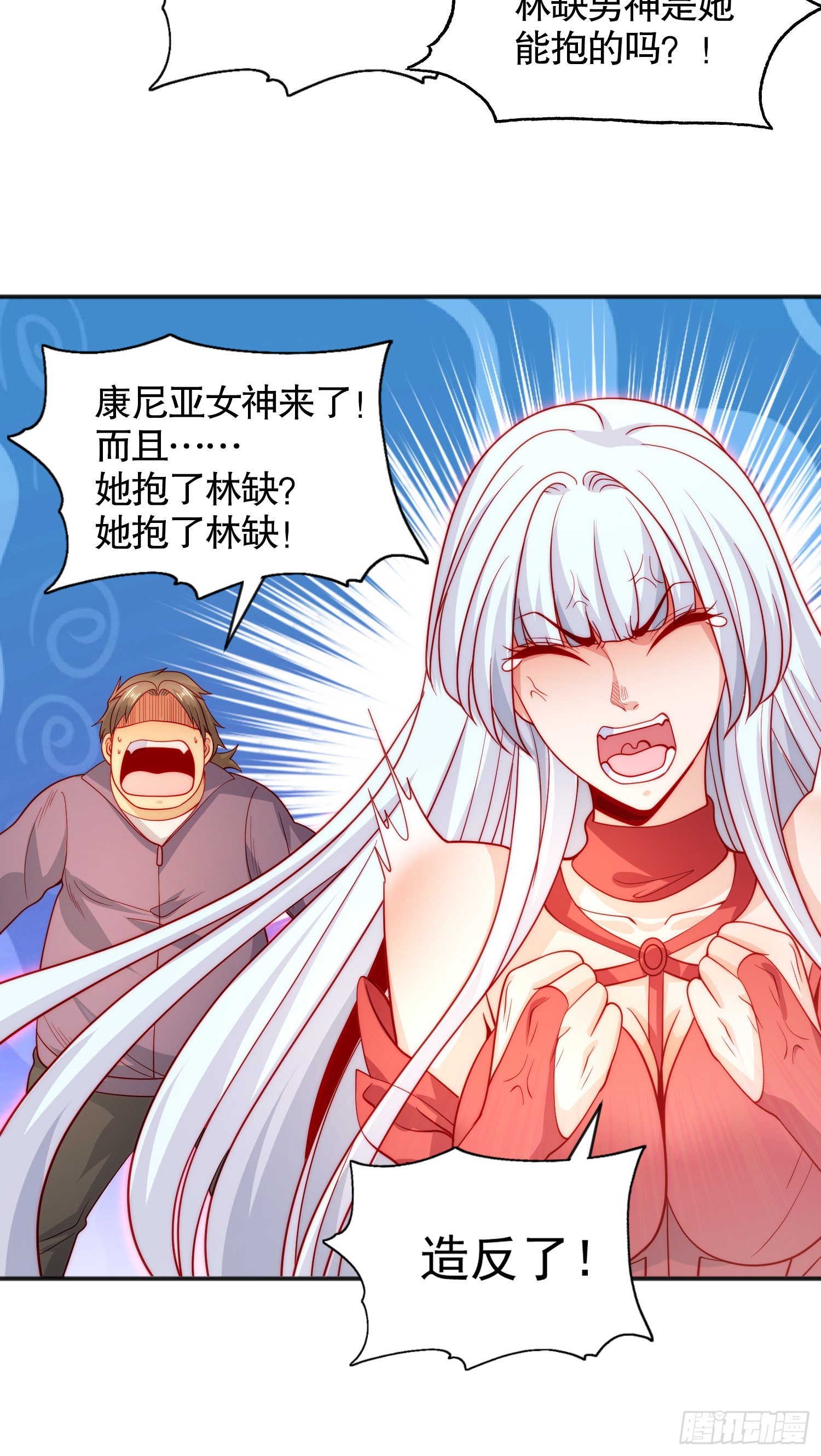 第55话 后宫失火了15