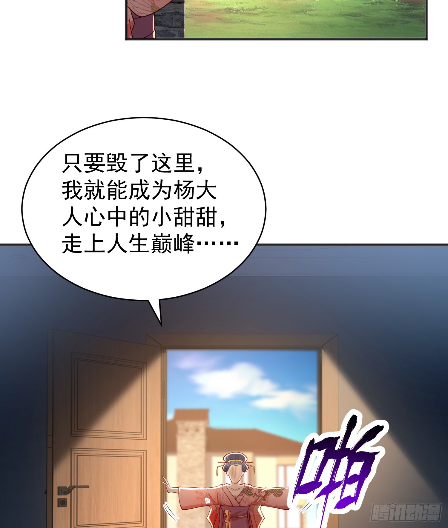 第106话 合力斩杀青行灯56