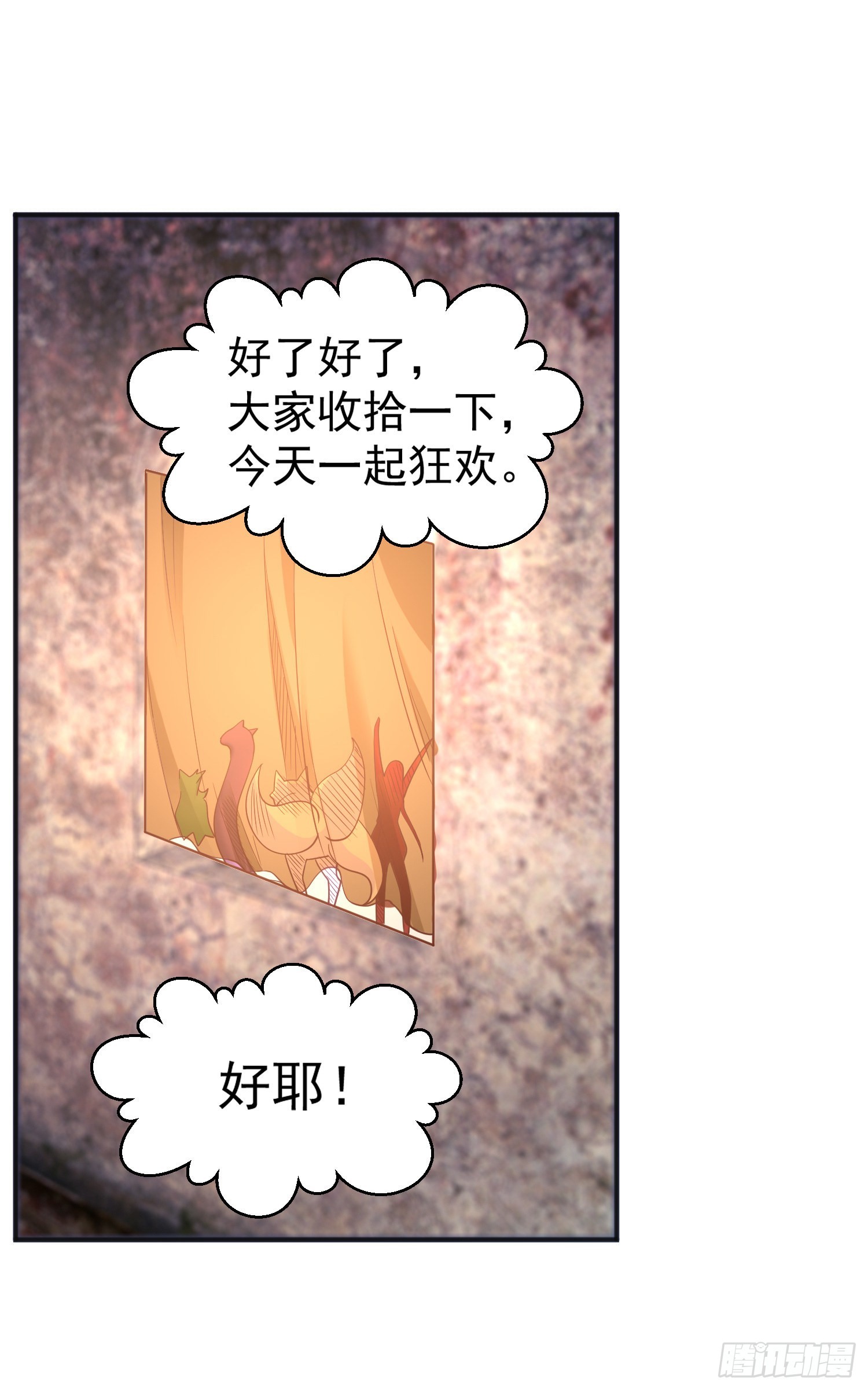 第87话 娘子教我学修炼16