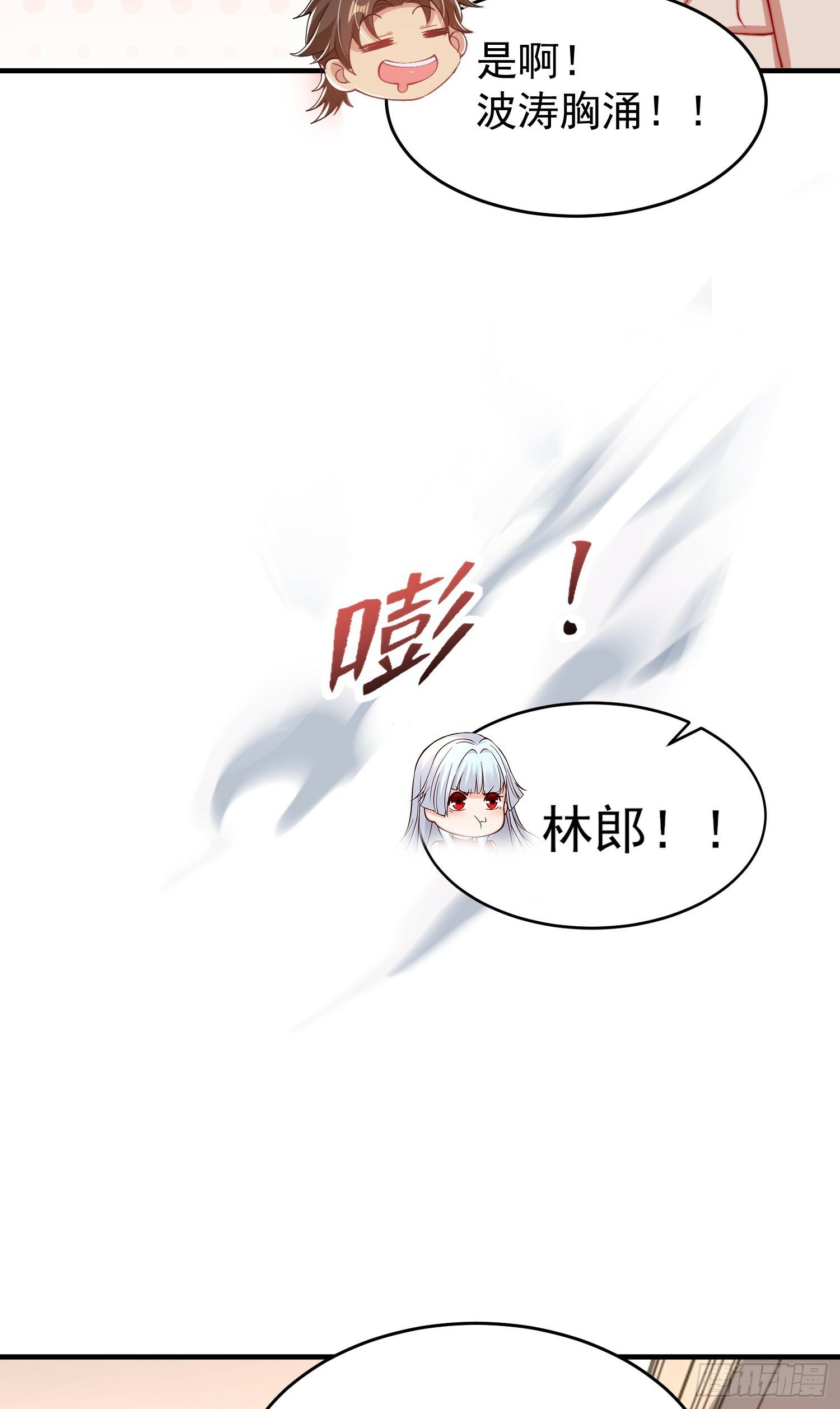 第152话 红叶的独宠之夜47
