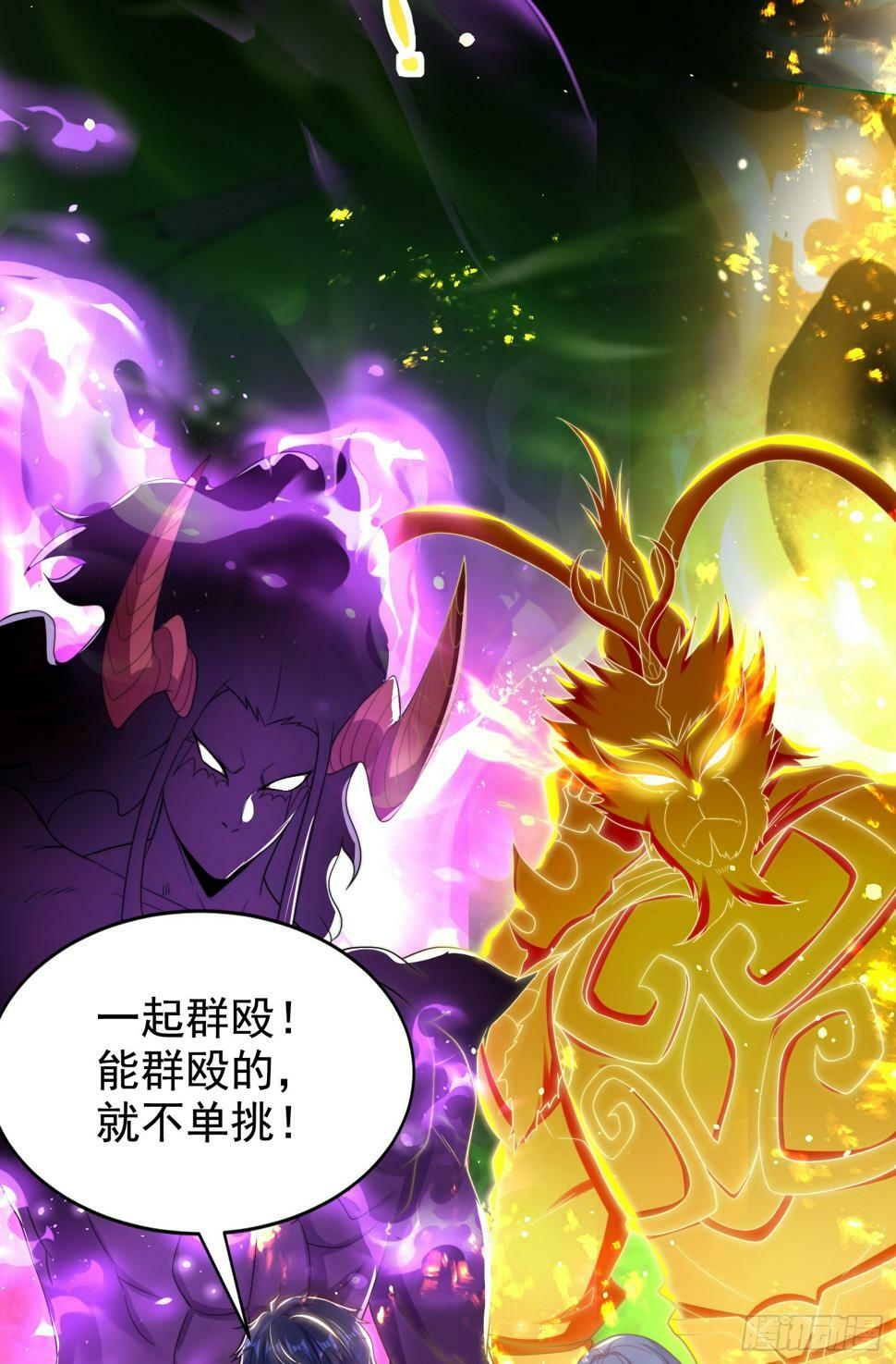 第129话 守护灵斩杀旱魃！33
