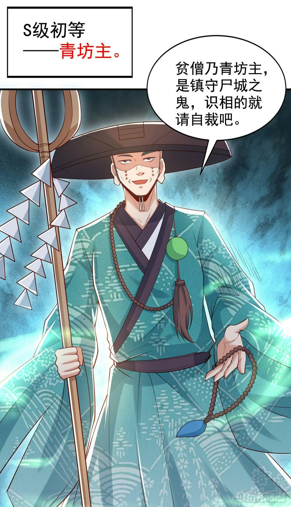 第126话 金箍棒吊打青坊主！48