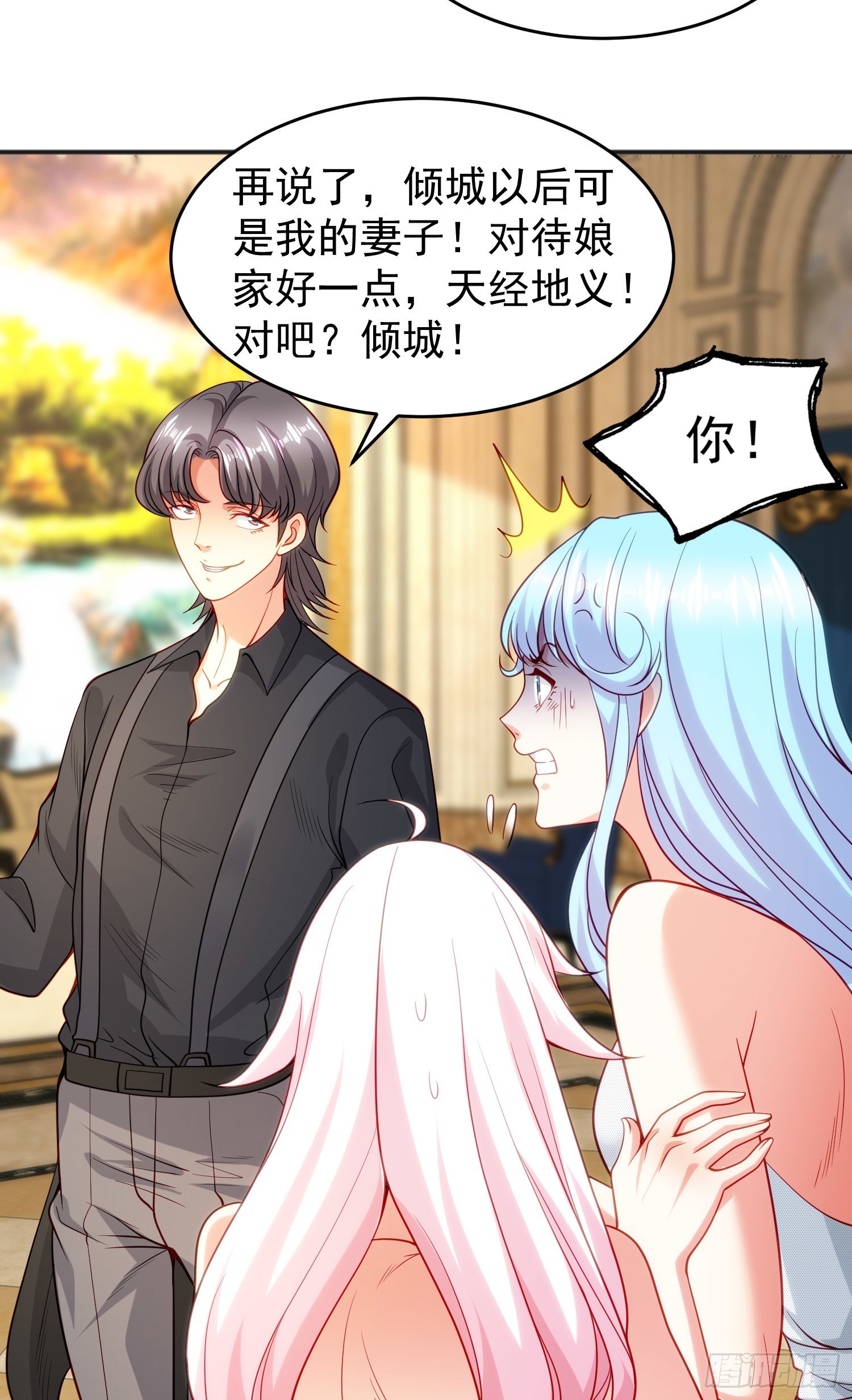第68话花式打脸洛天逸17