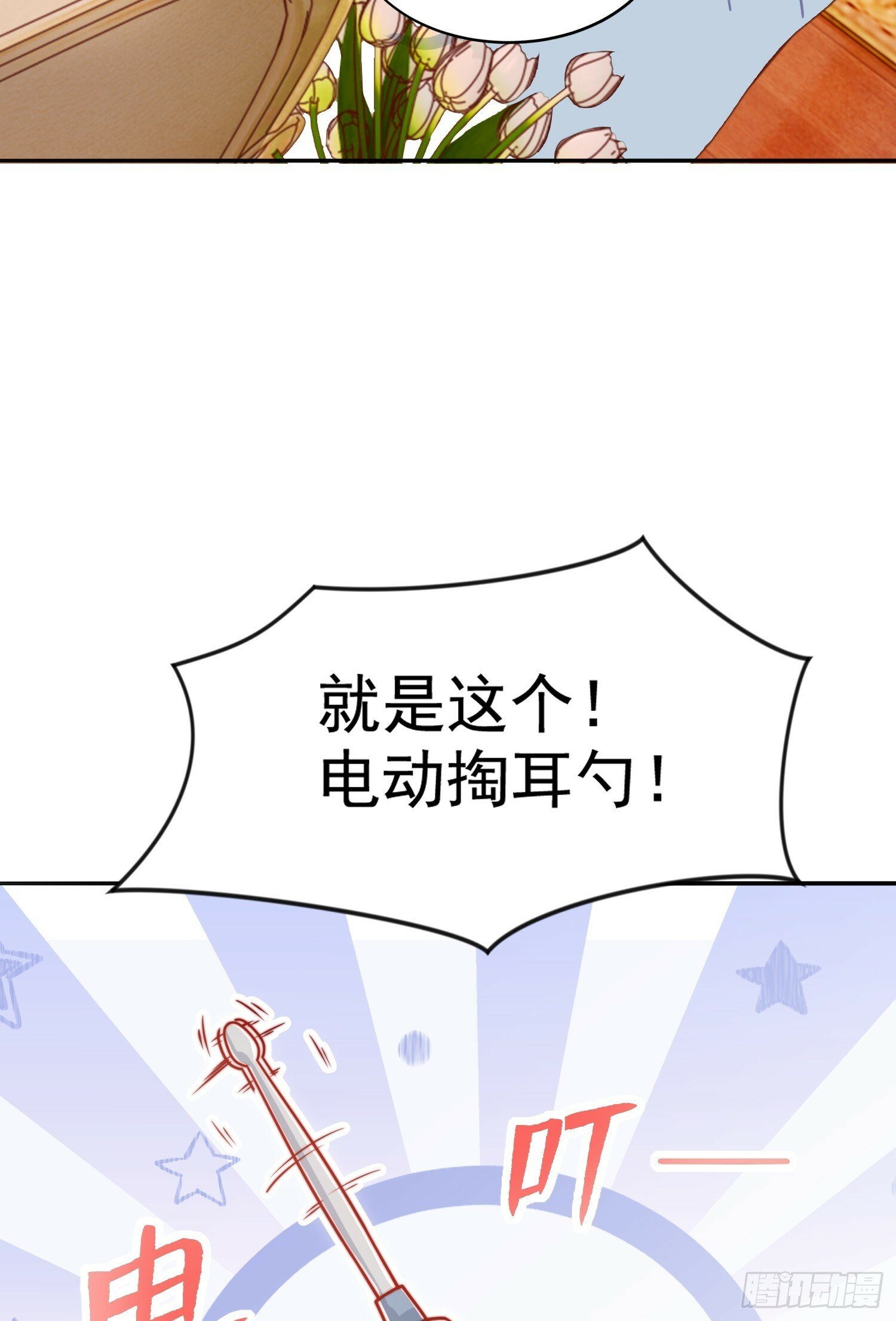 第135话 送给红叶的特殊道具76