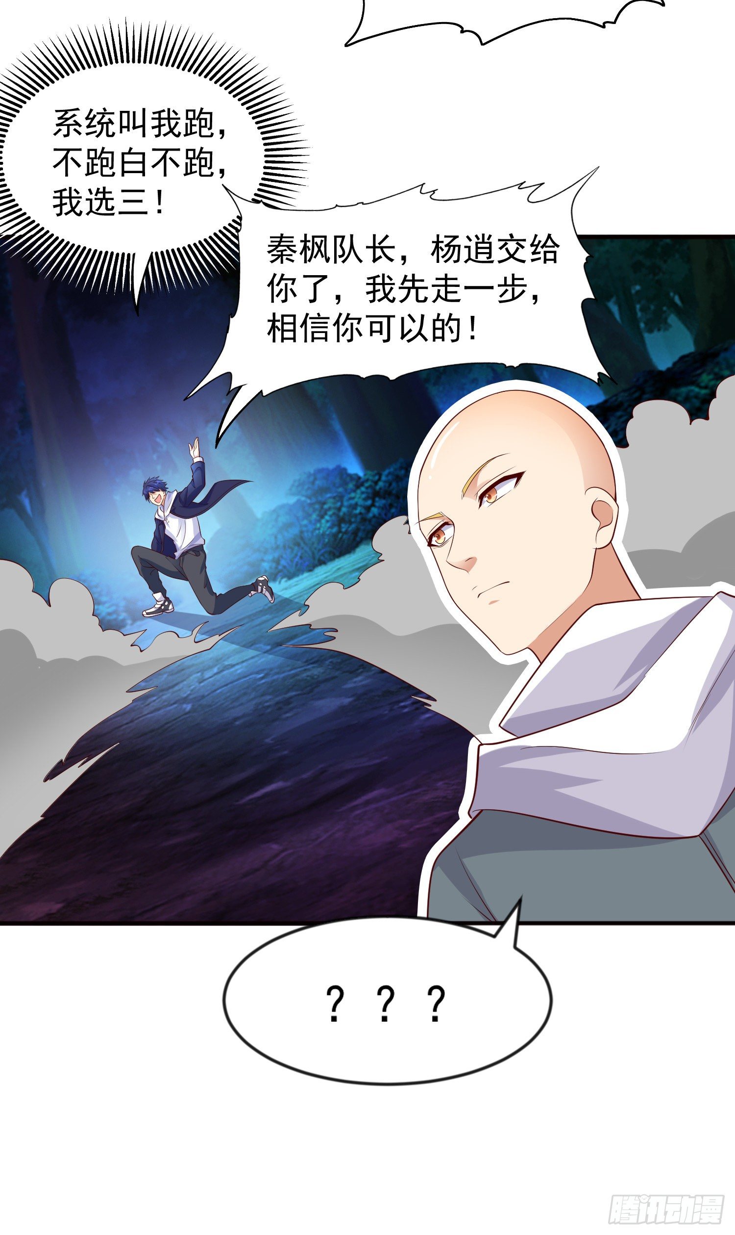 第23话 决战夜叉鬼！27