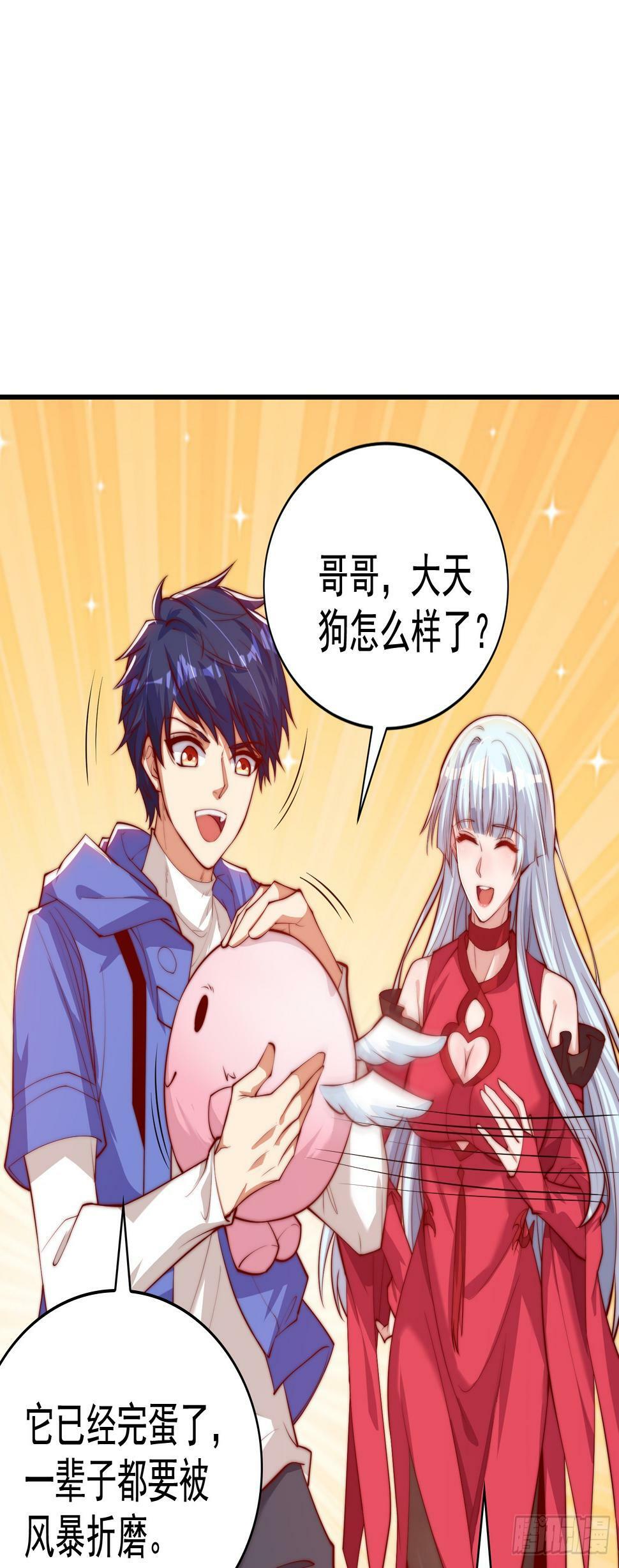 第124话 风一样的大天狗39