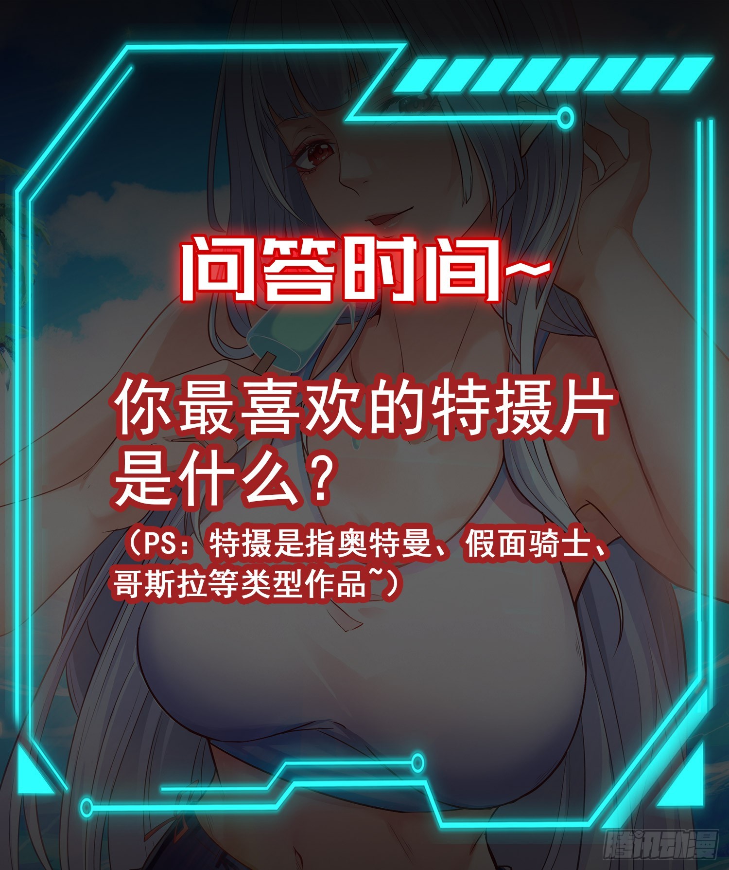 第97话 终焉！最强的骑士踢50