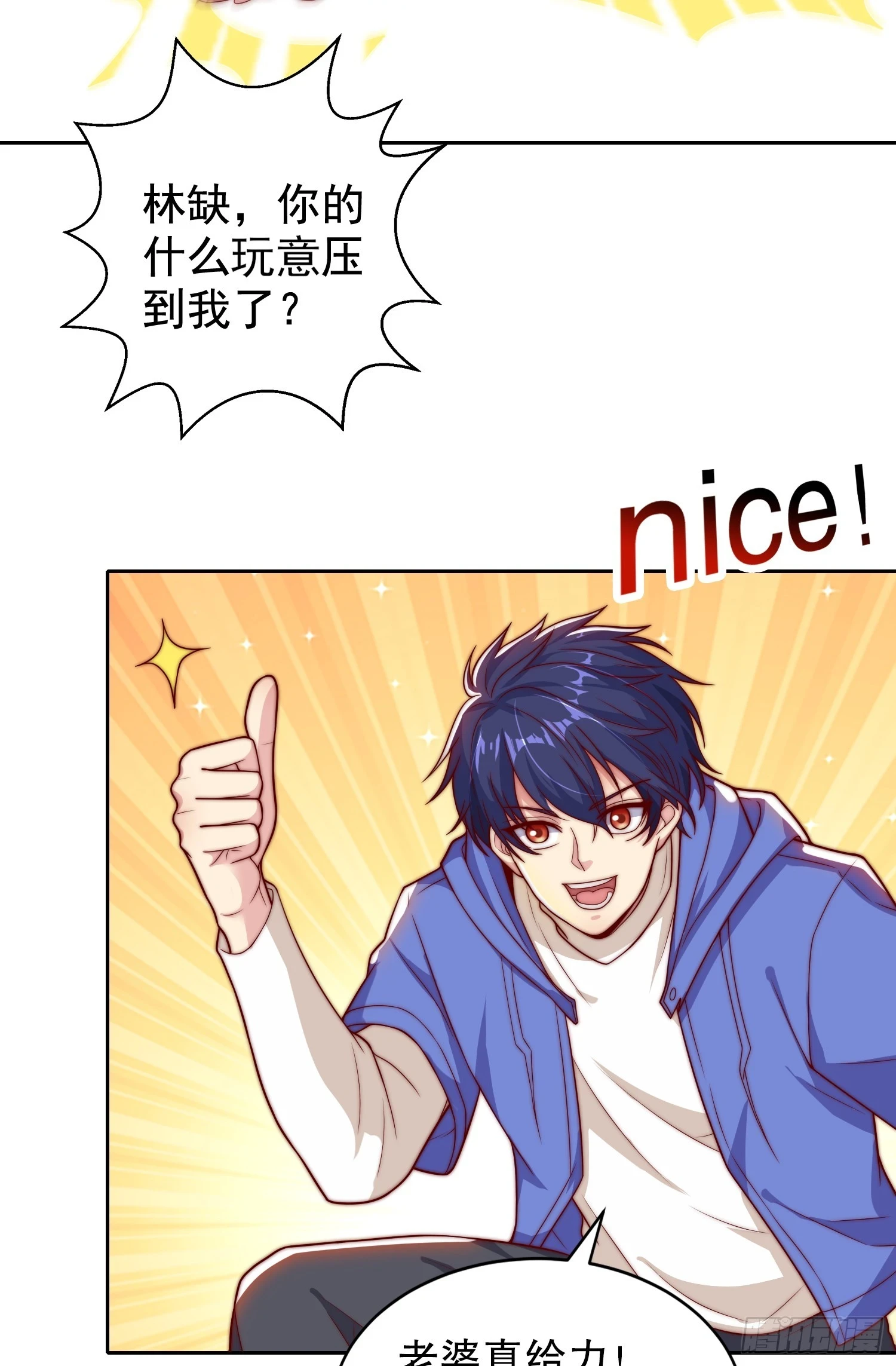 第115话 一剪斩杀A级怪物！42
