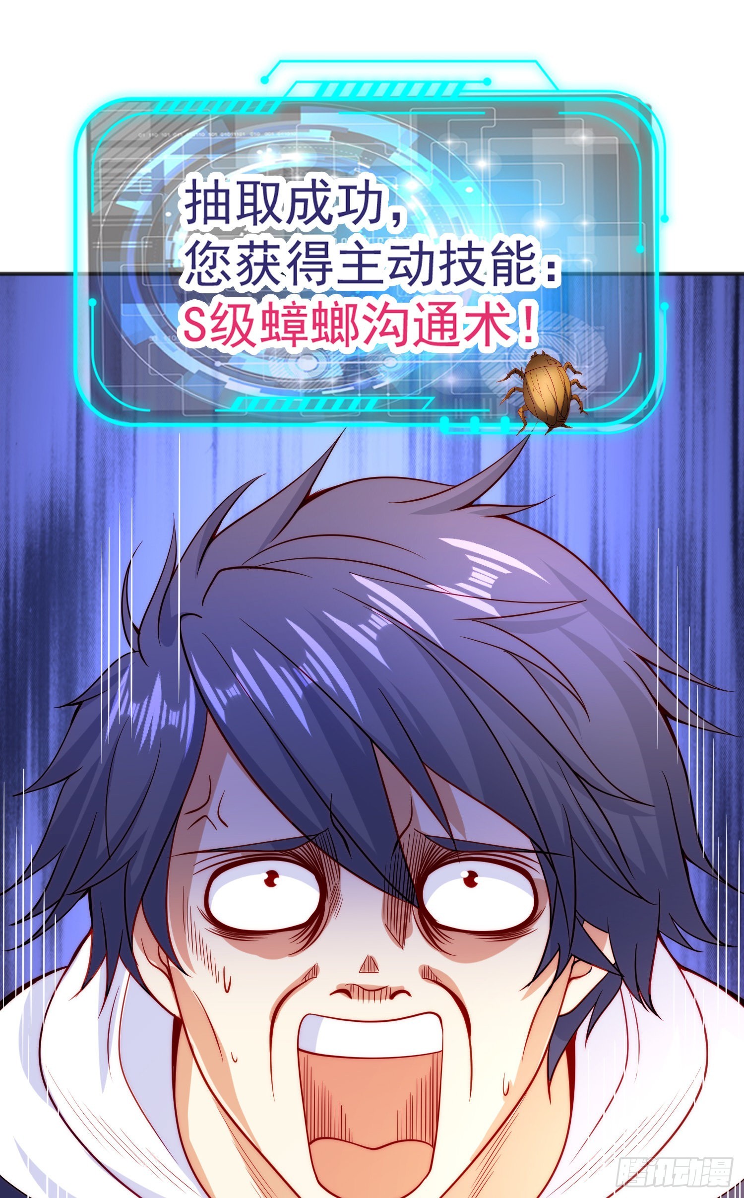 第57话狂虫之灾！53