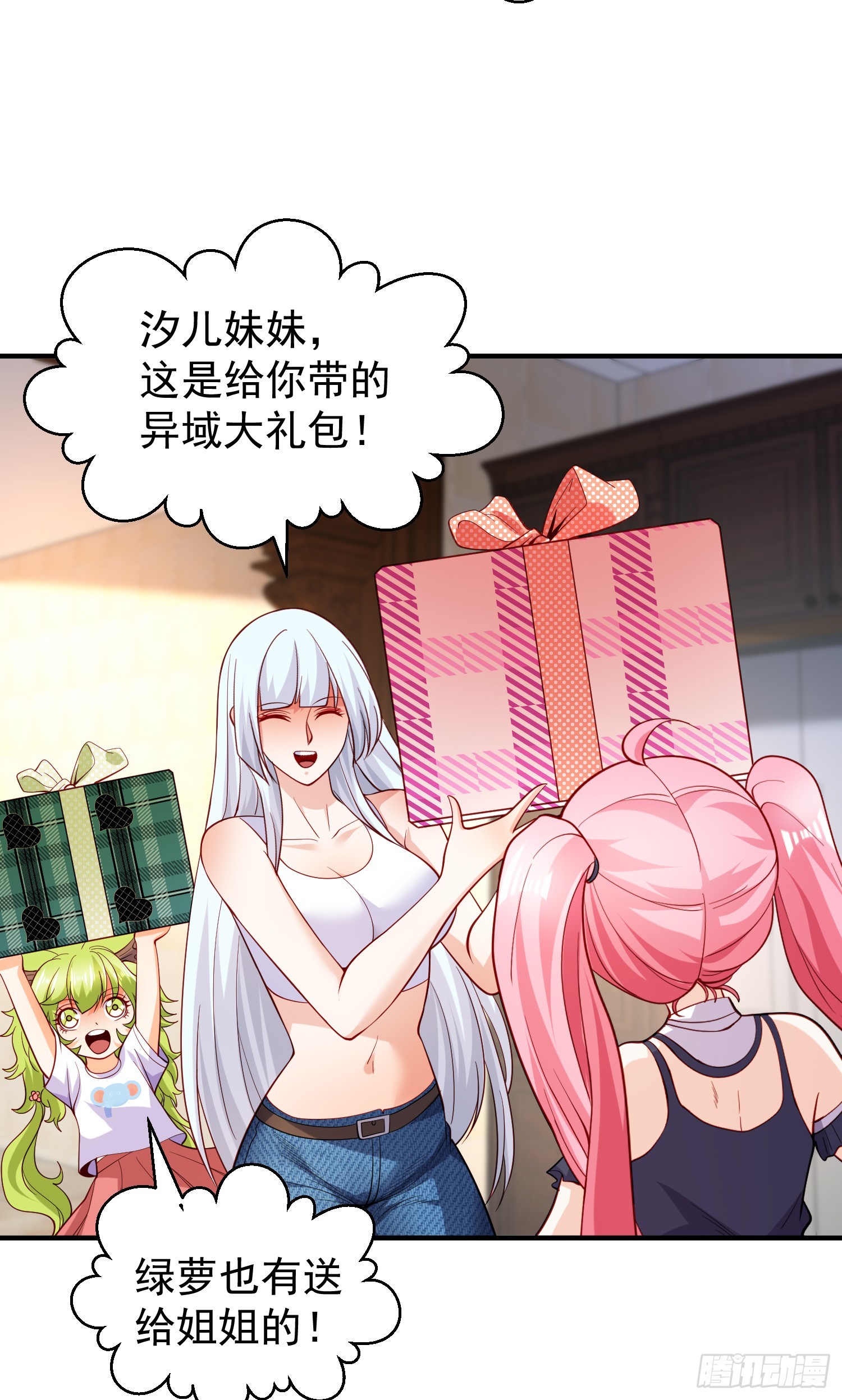 第103话 红叶加入巡夜司2
