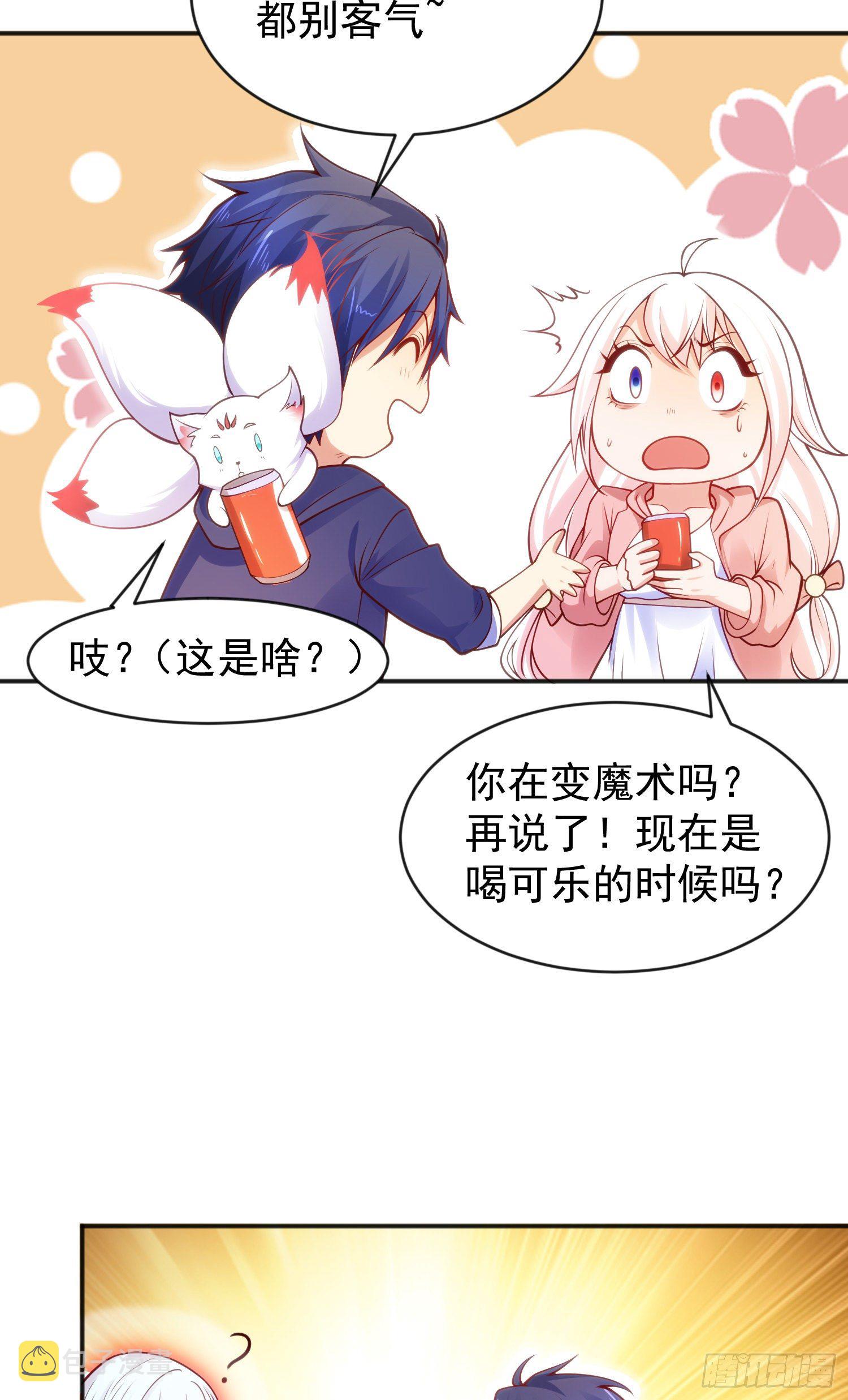 第41话 生命快乐水17