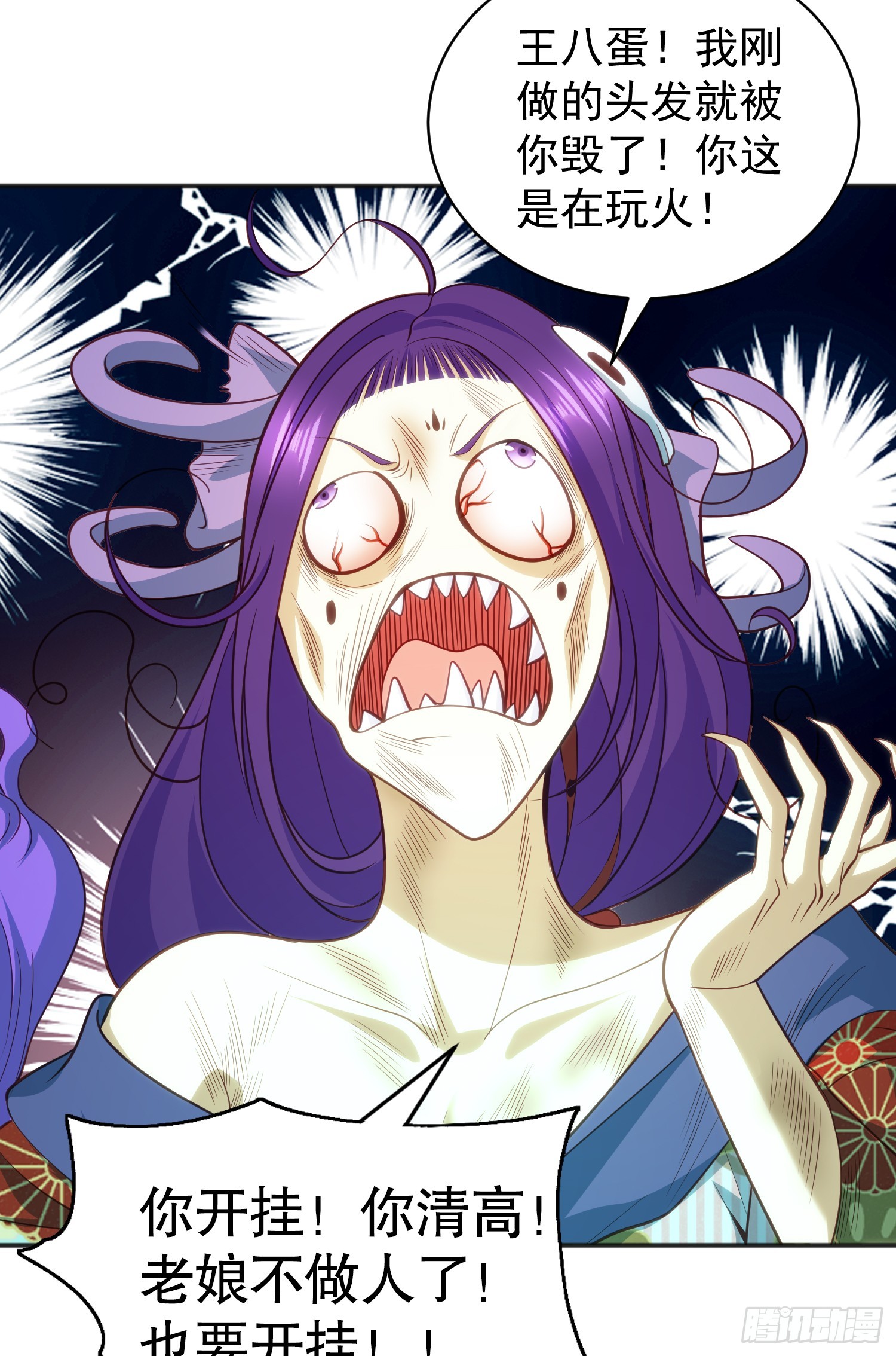 第105话 我召唤了筋斗云！69