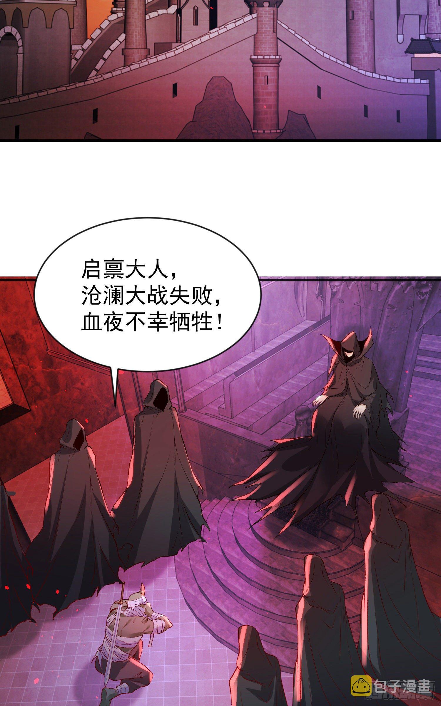 第36话 红叶苏醒！25