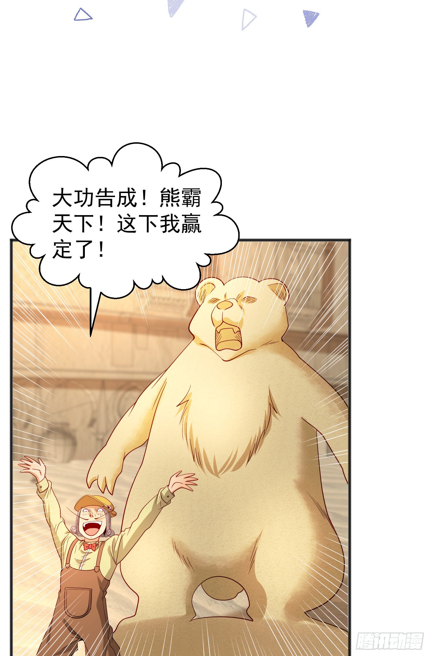 第77话 沙雕艺术PK赛！34