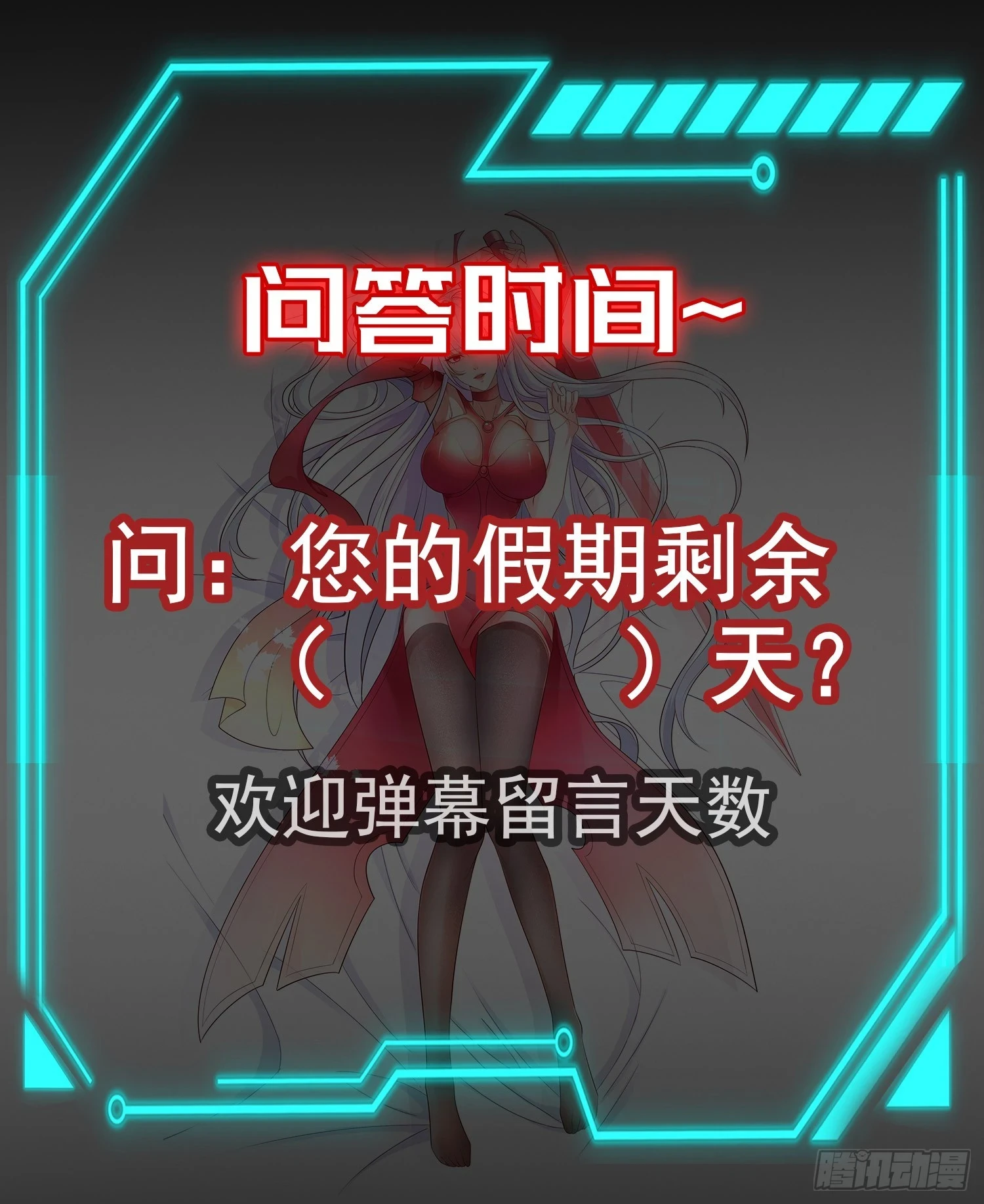 第119话 蜘蛛女王新妇罗！74