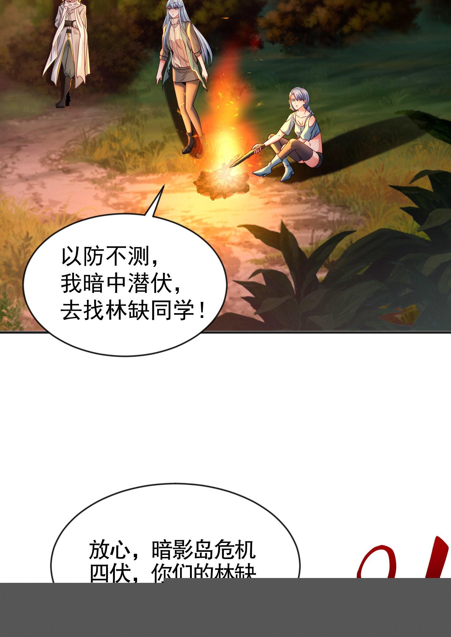 第49话 斩杀章鱼怪！2