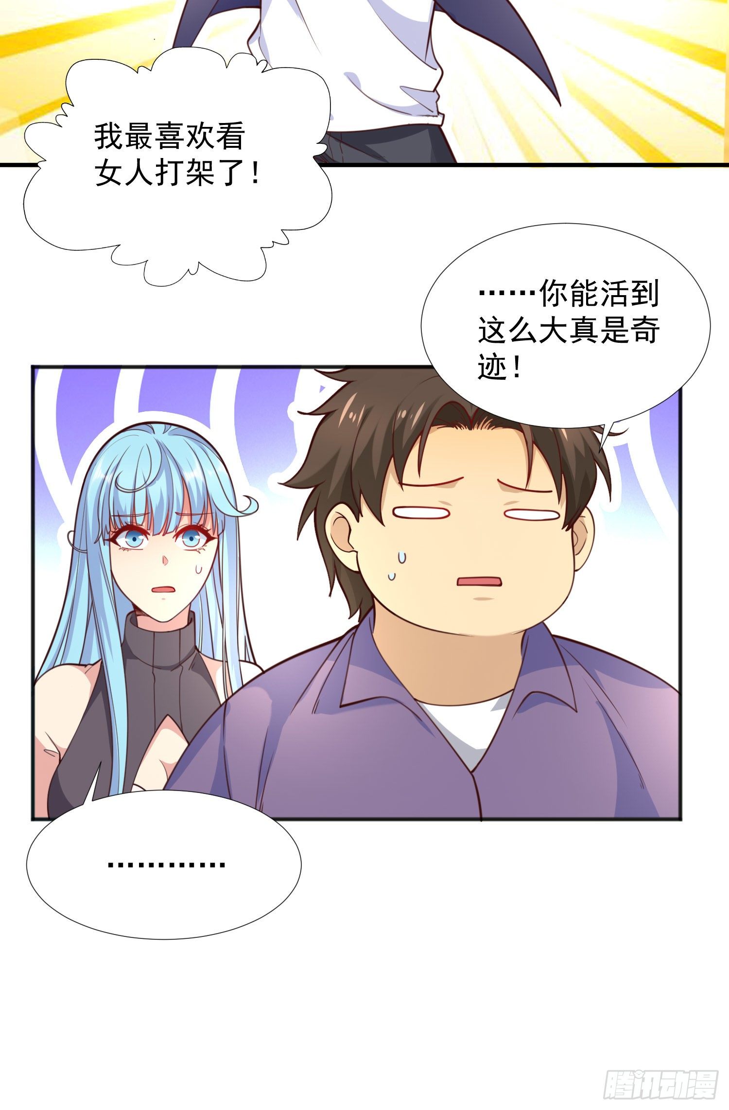 第17话 我太受美女欢迎了56